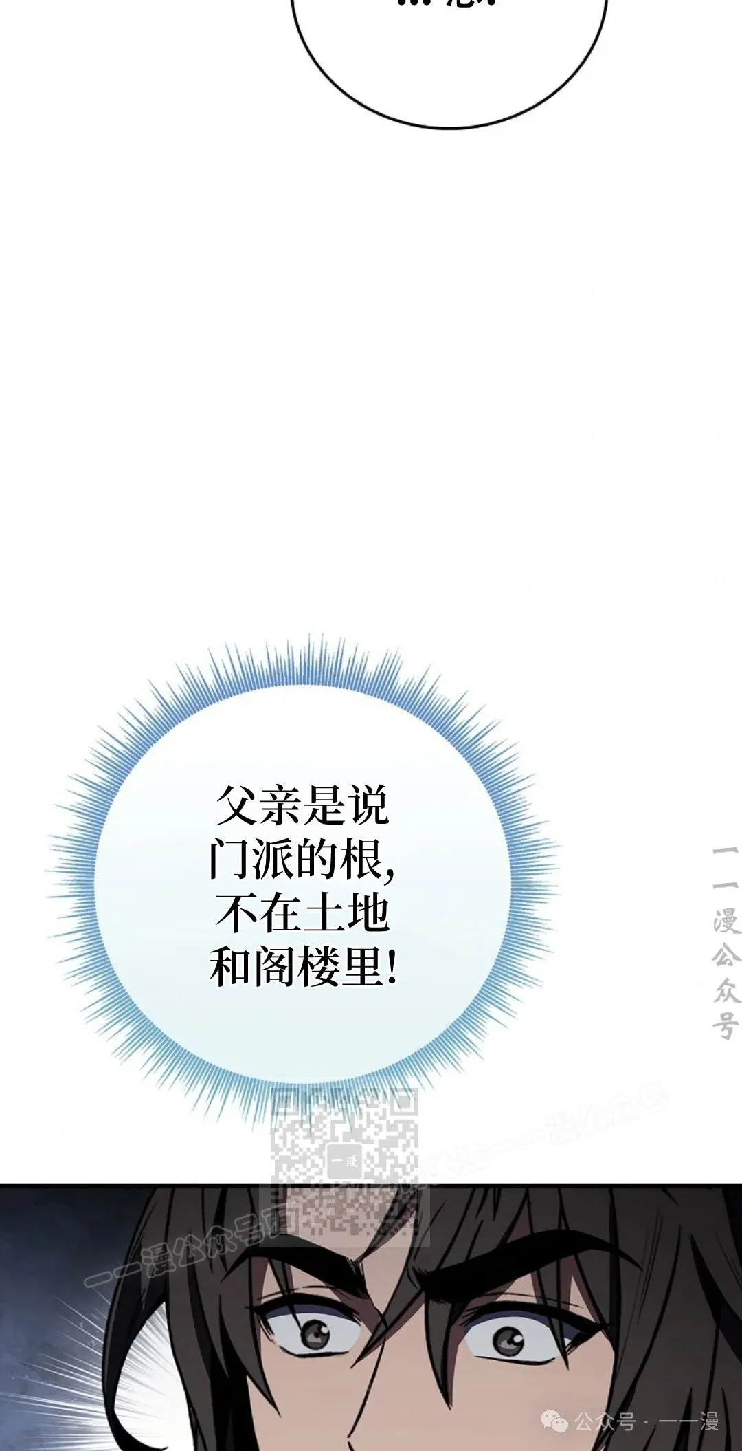第75集 第43页