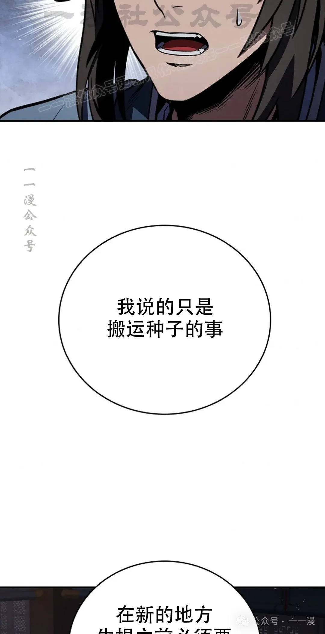 第75集 第44页