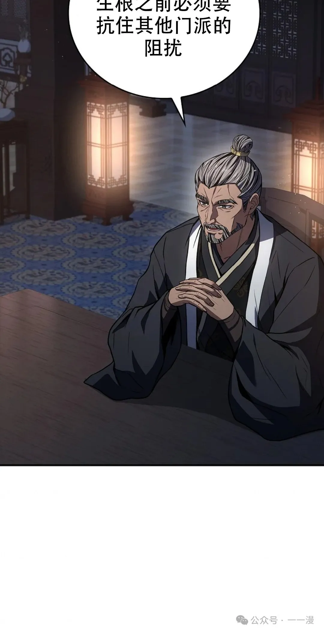 第75集 第45页