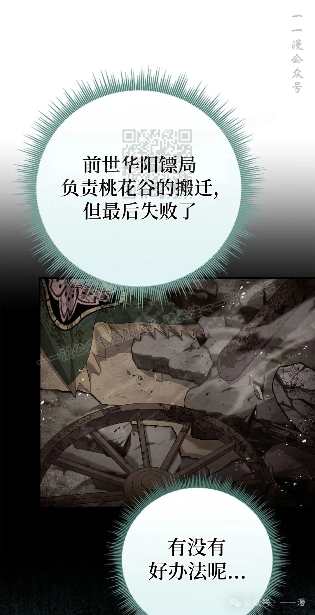 第75集 第46页