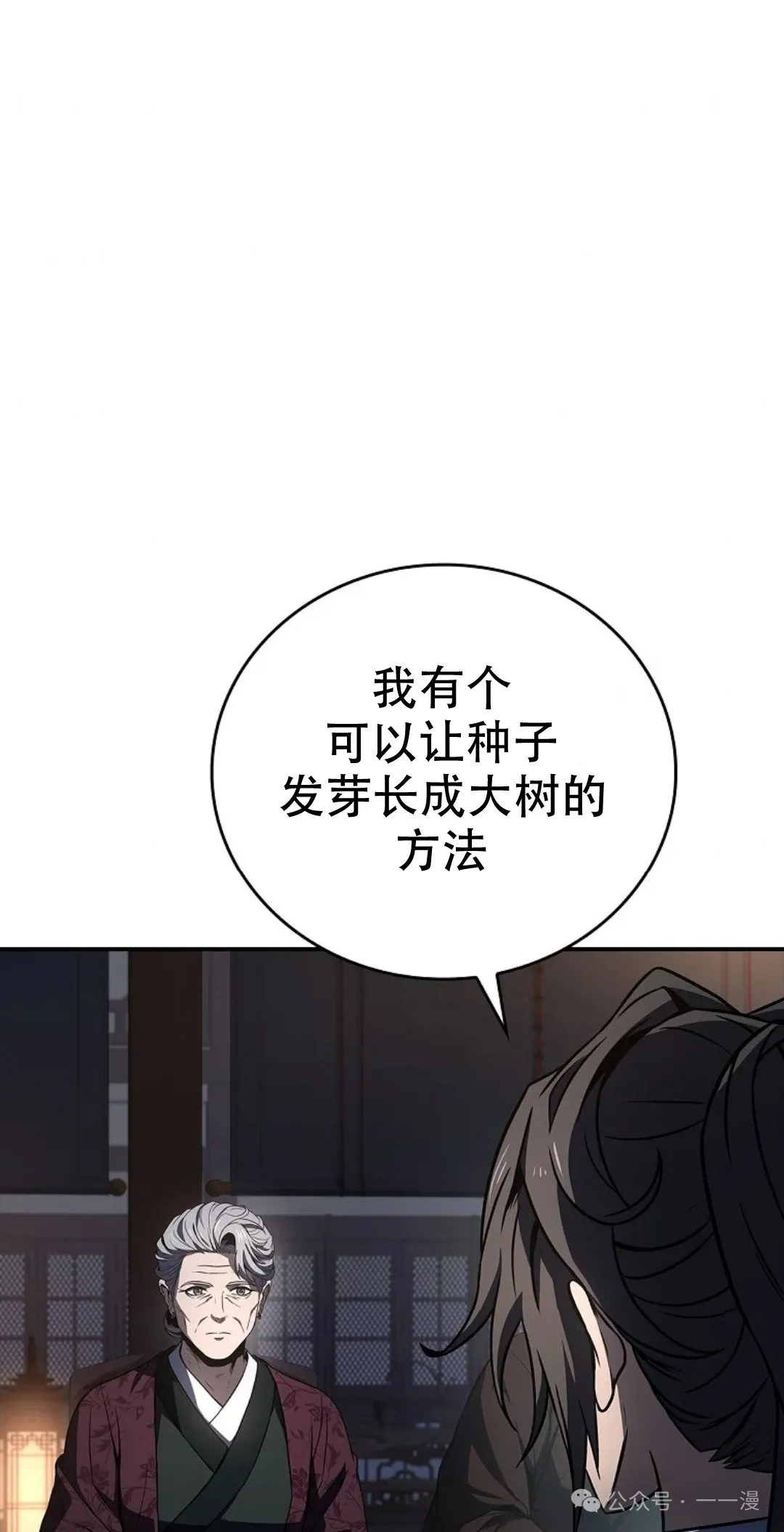 第75集 第48页
