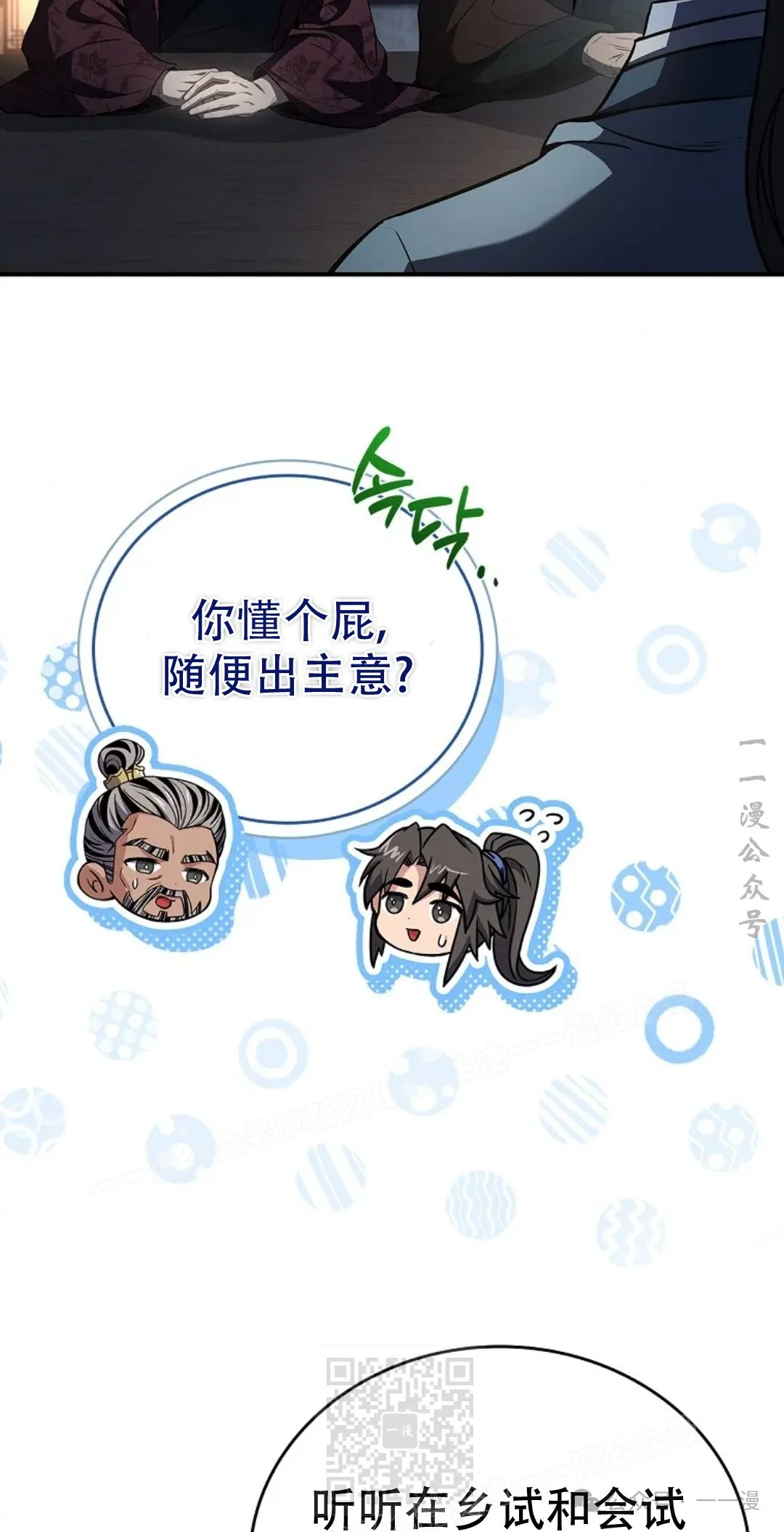 第75集 第49页