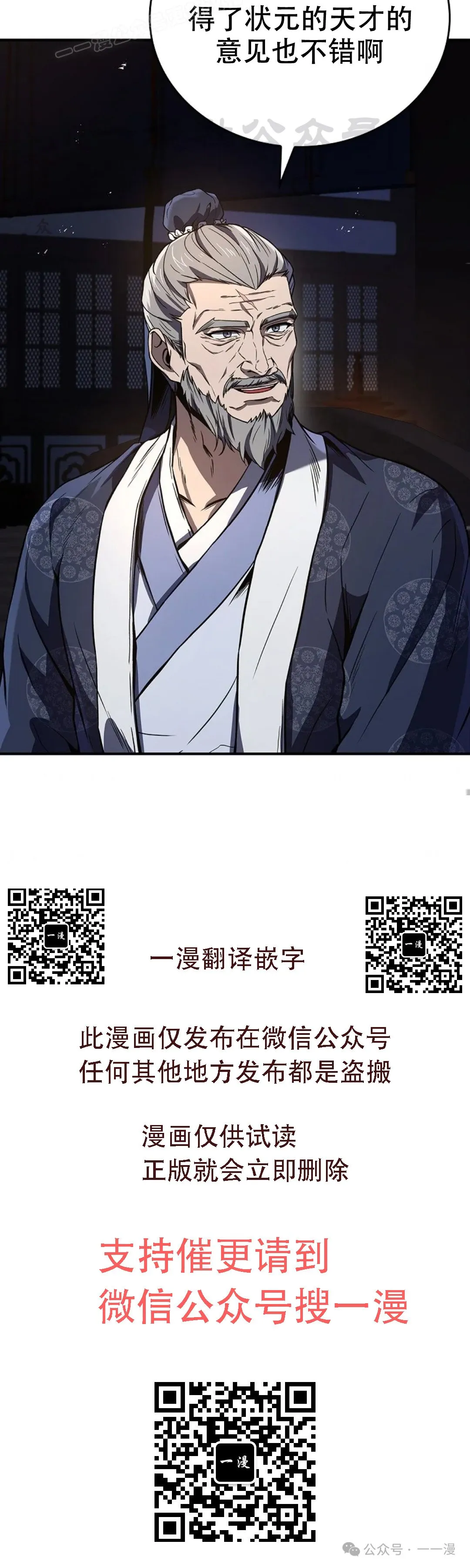 第75集 第50页