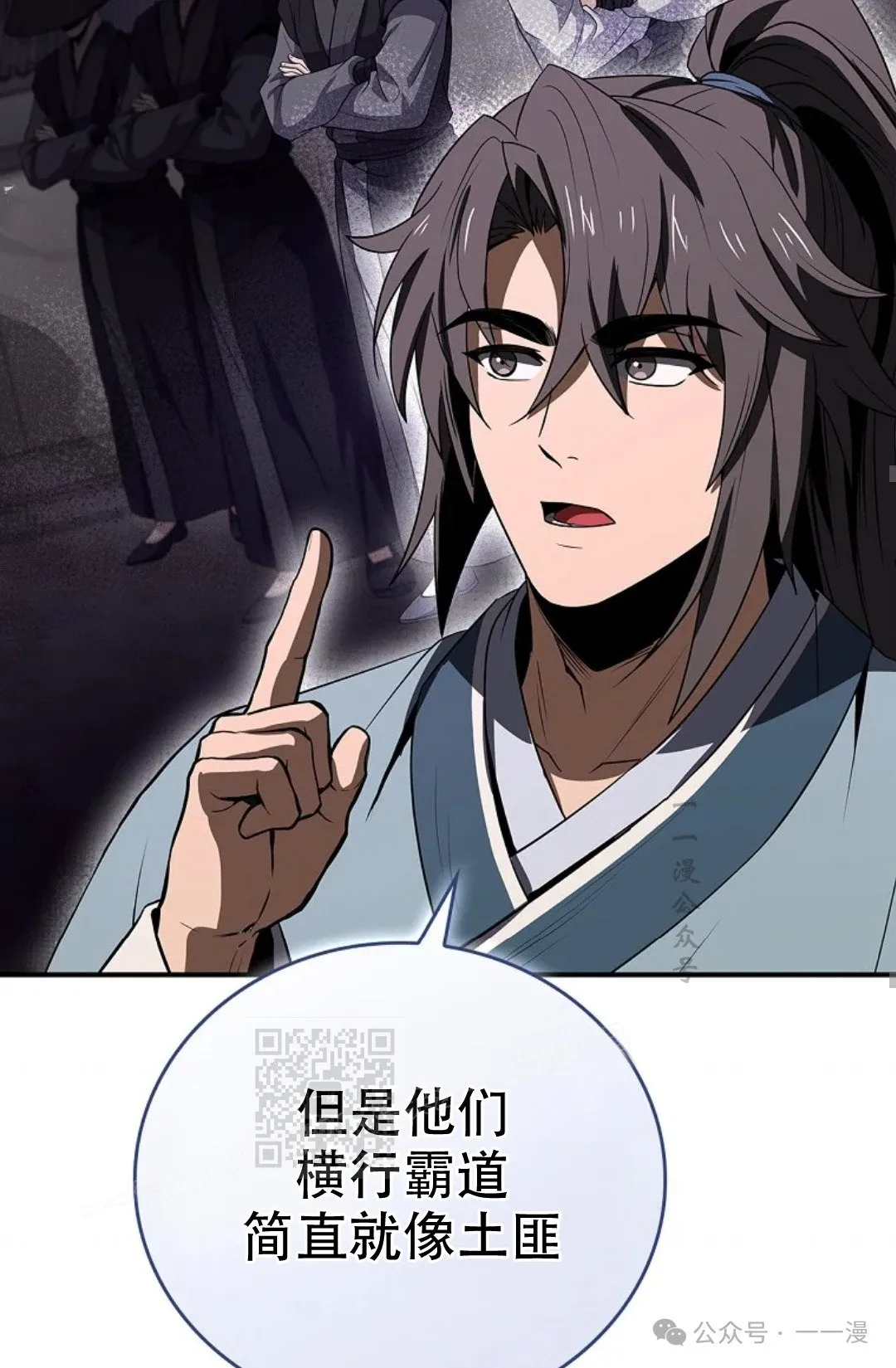 第75集 第53页