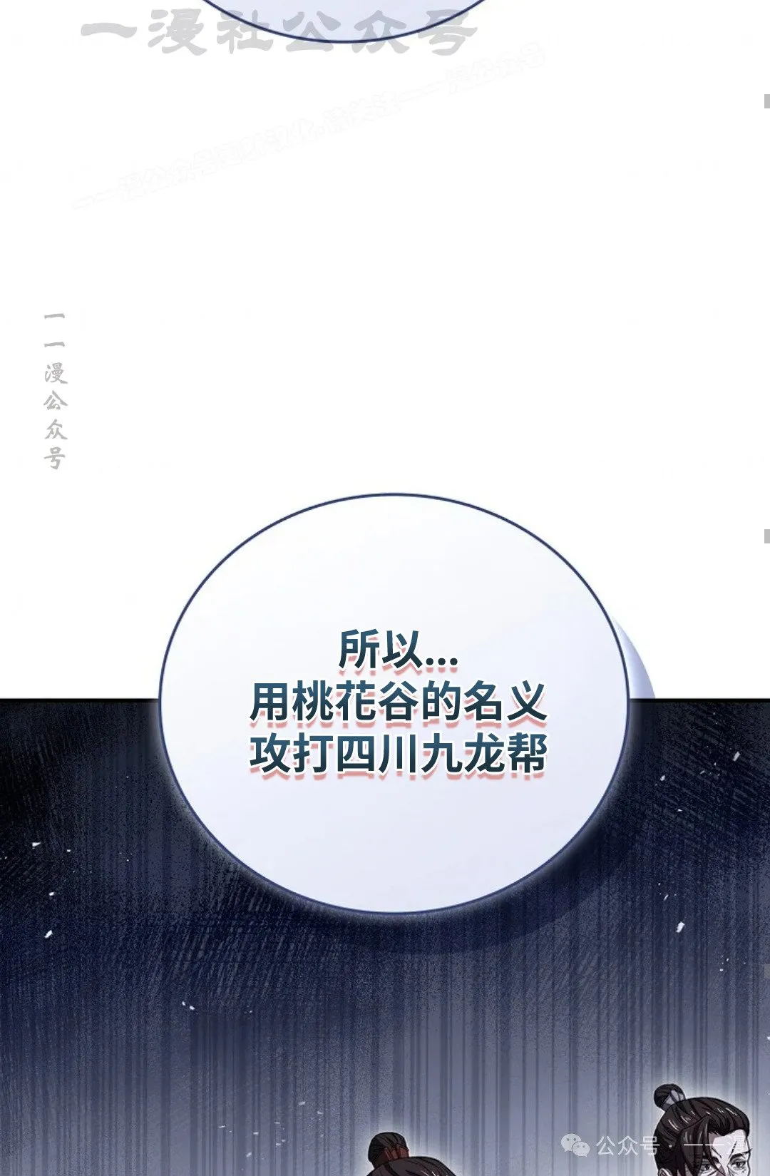 第75集 第54页