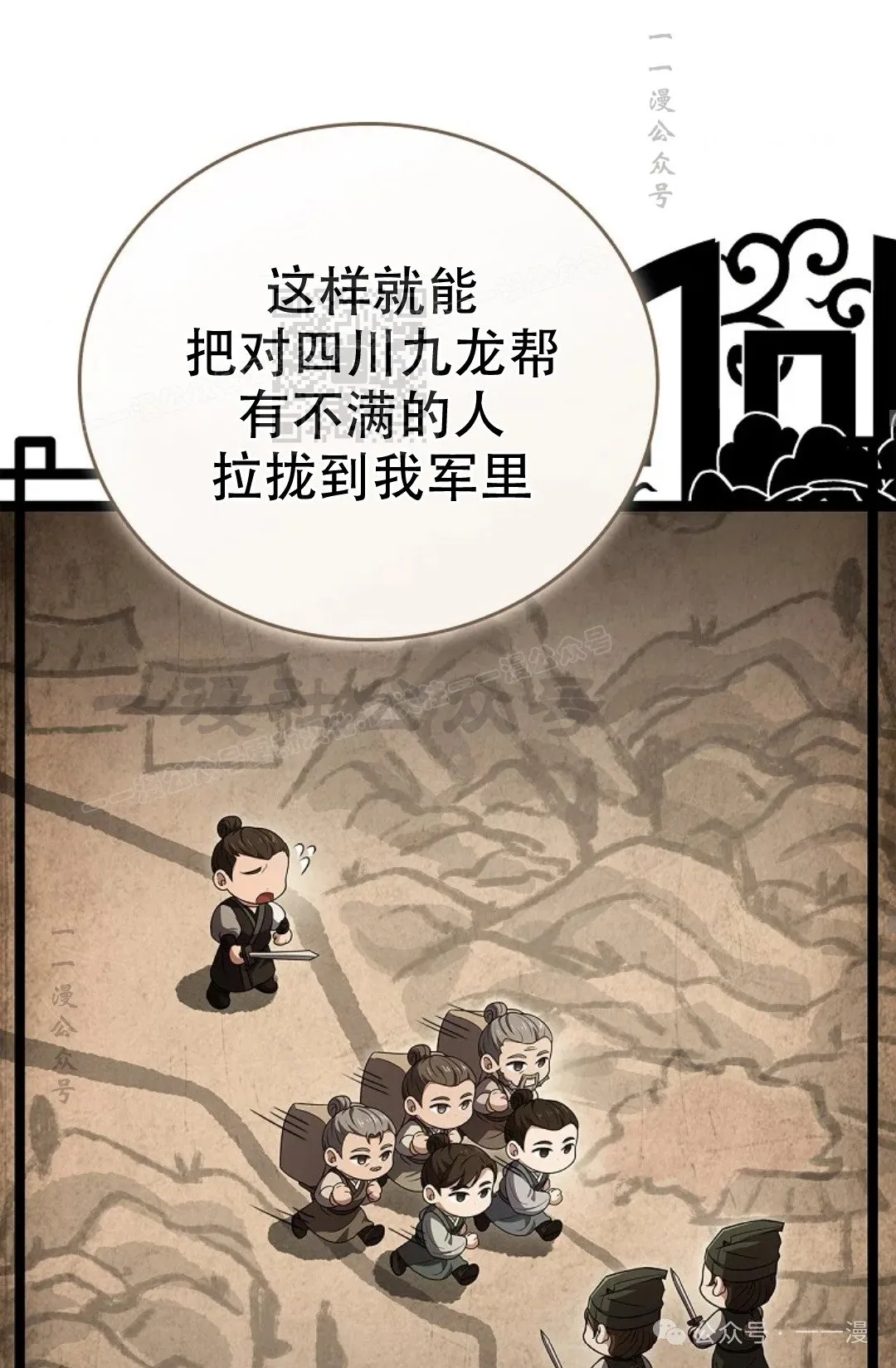 第75集 第56页