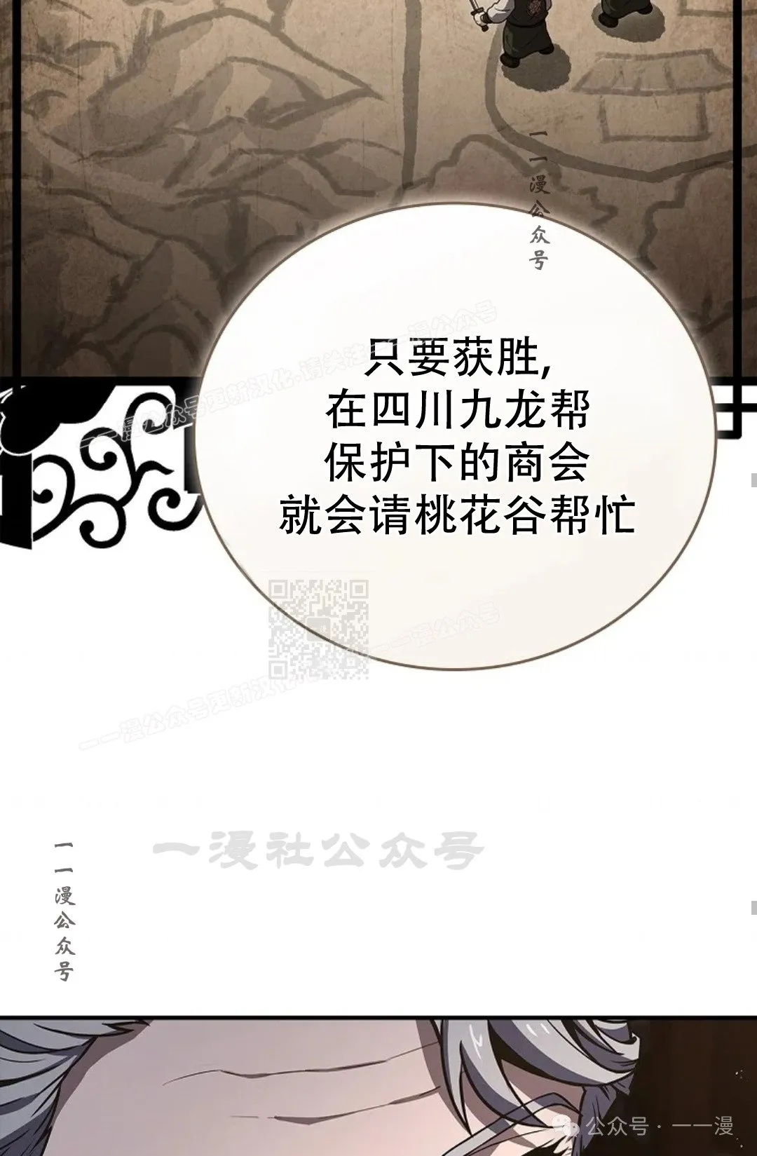 第75集 第57页