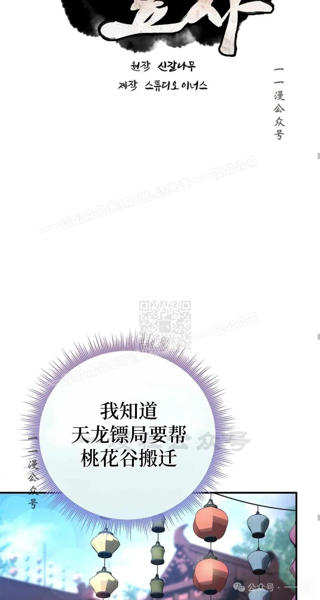 第75集 第67页