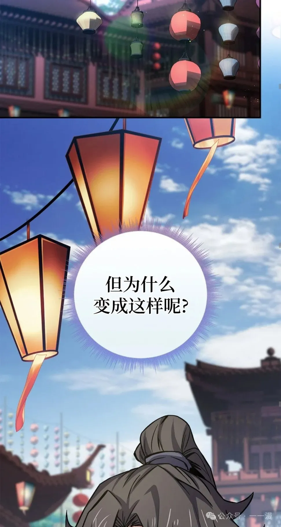 第75集 第68页