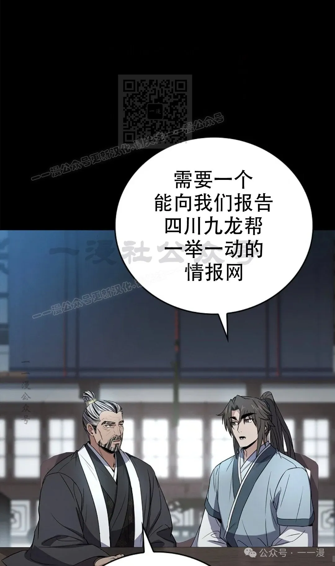第75集 第71页