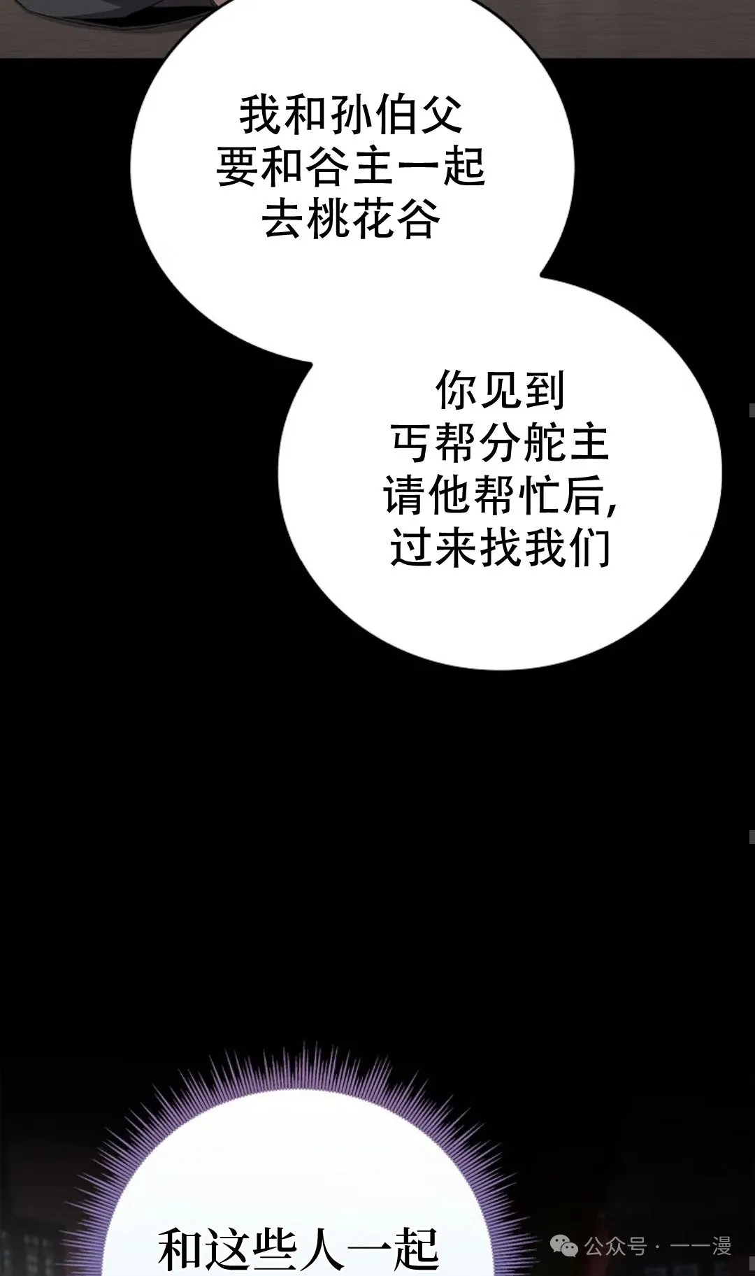 第75集 第72页