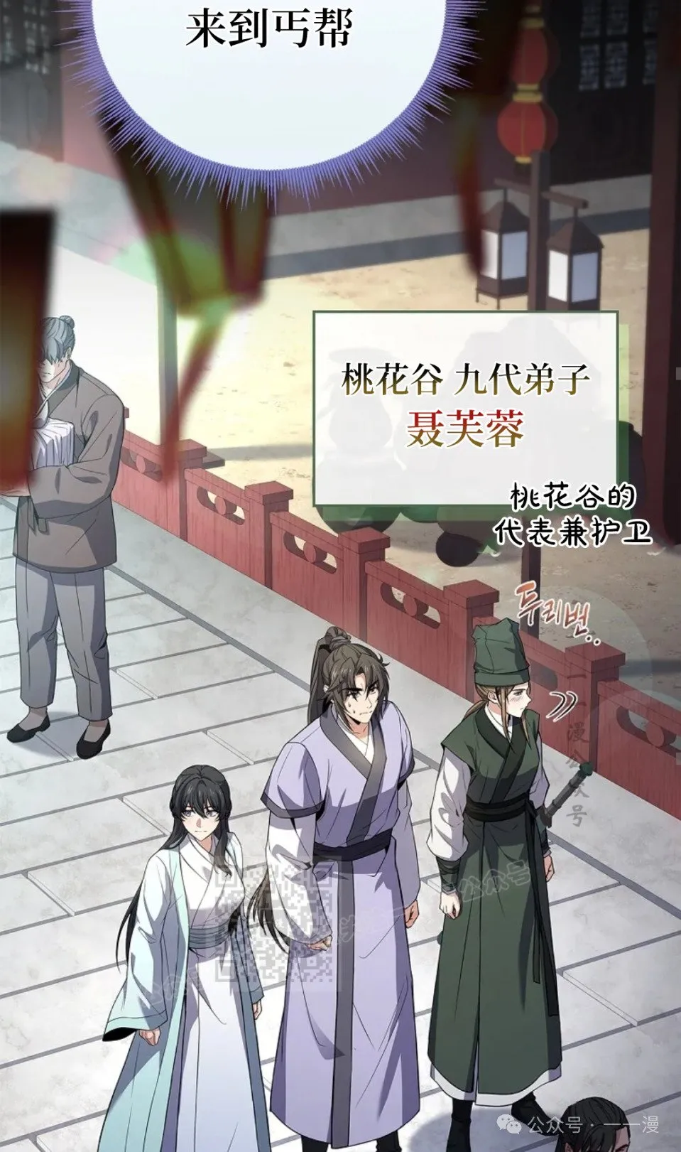 第75集 第73页