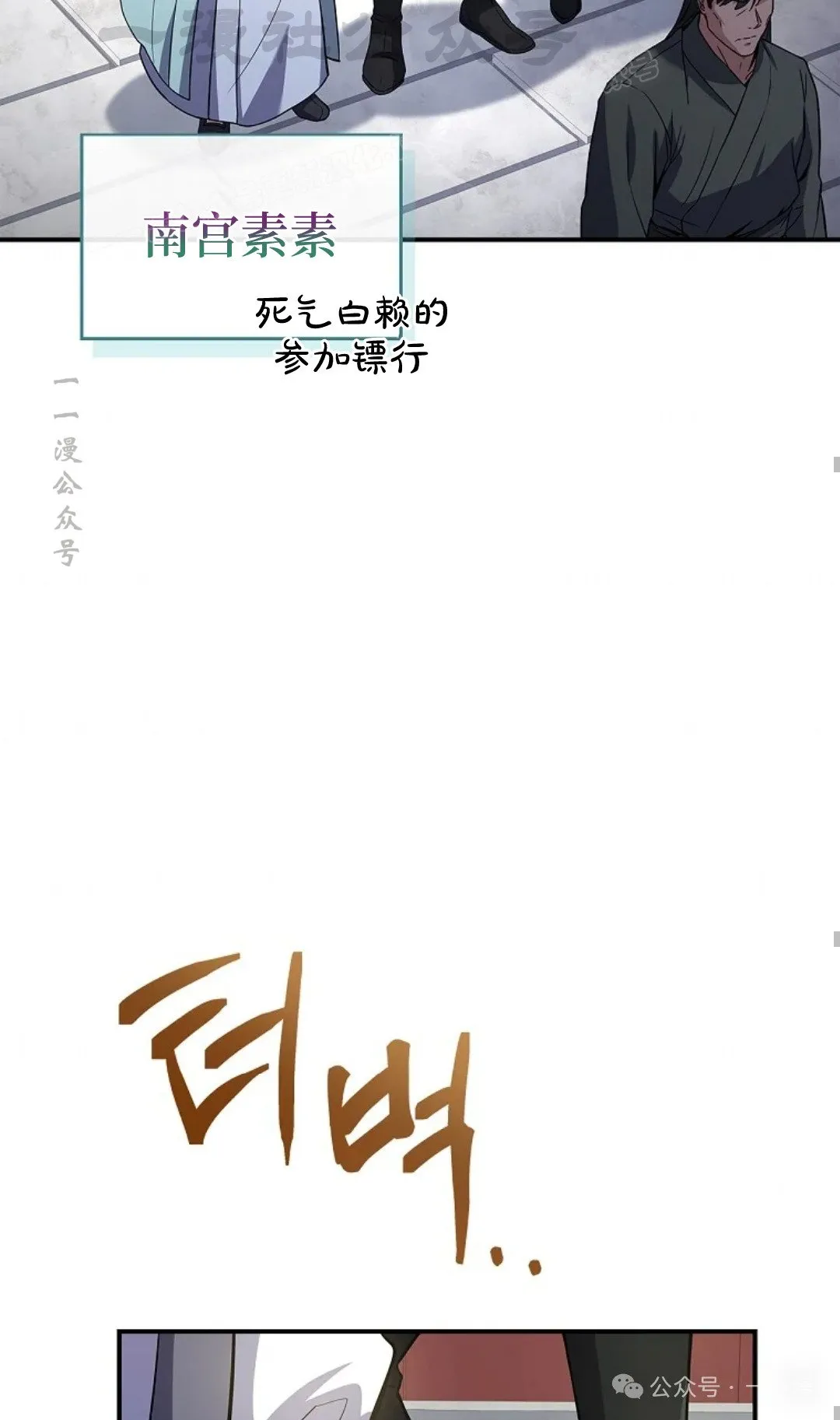 第75集 第74页