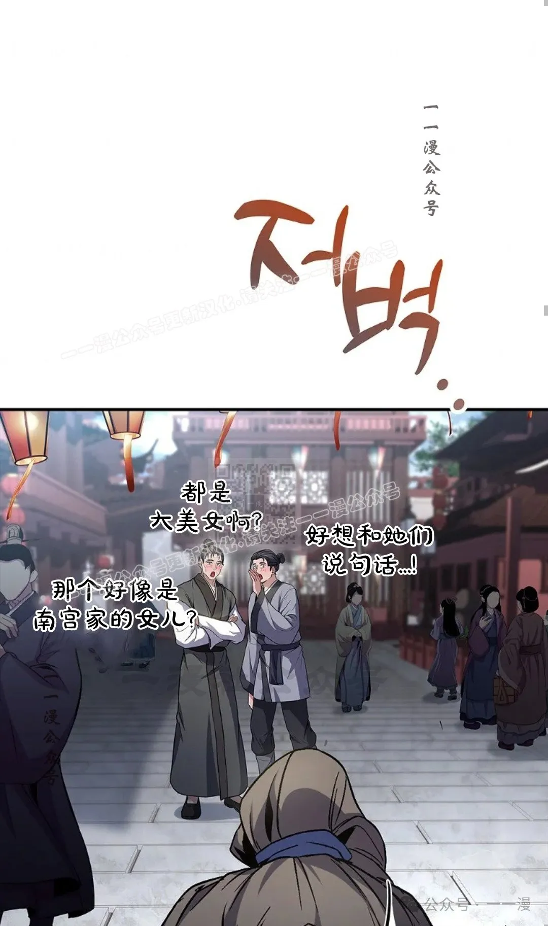 第75集 第77页