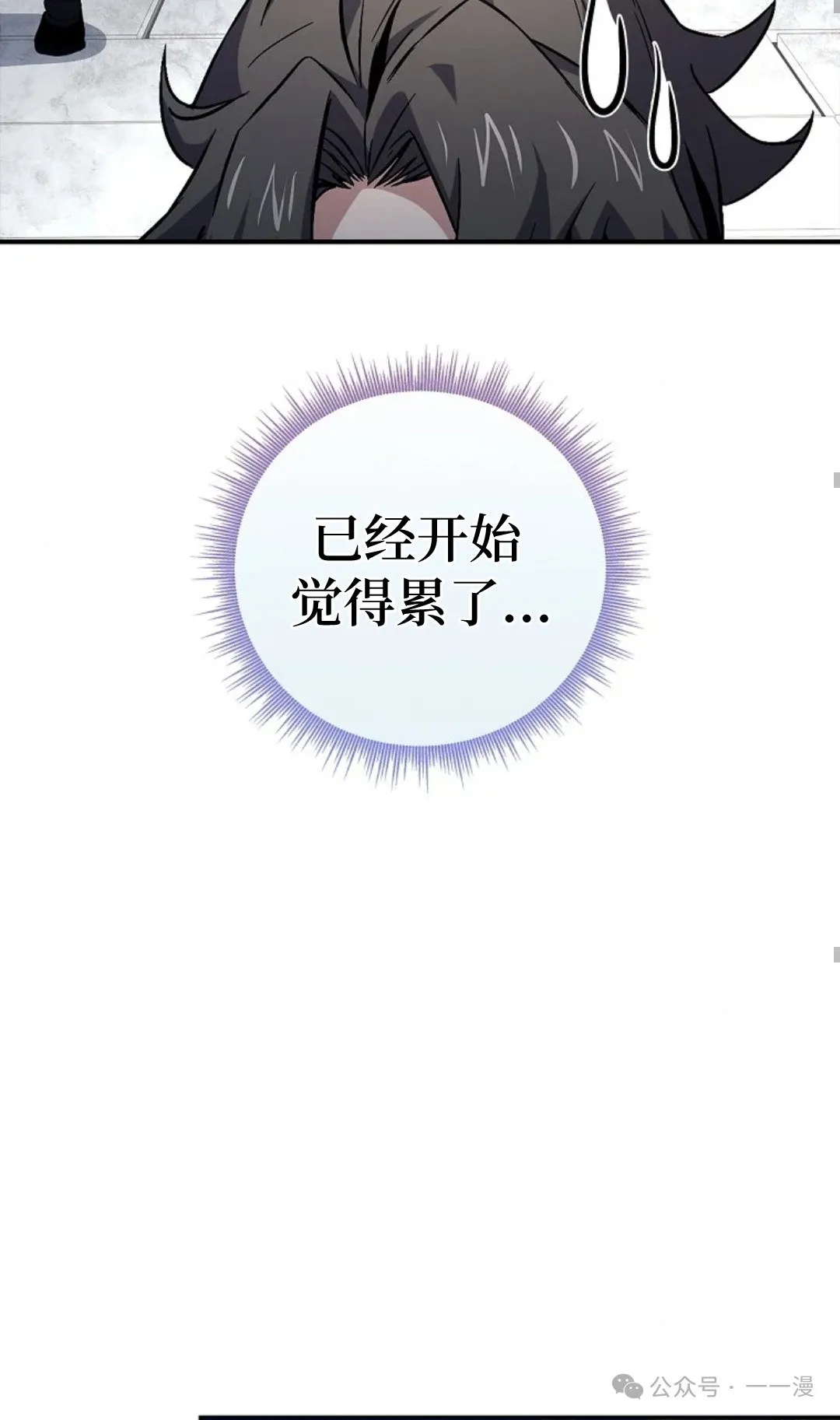 第75集 第78页
