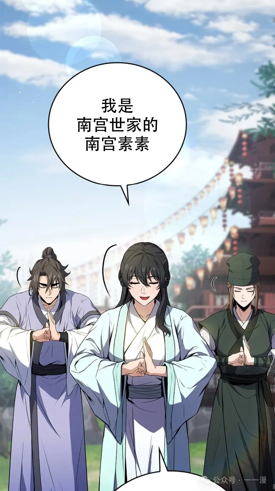 第75集 第82页