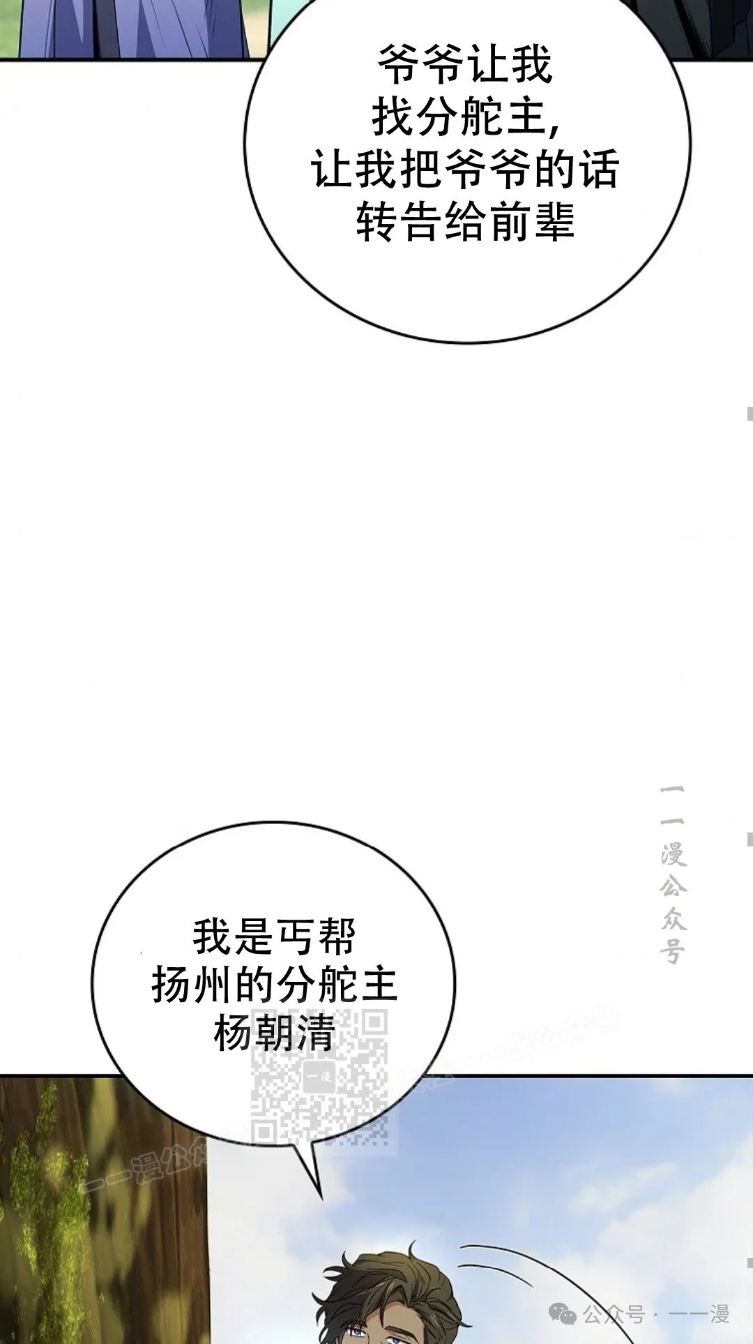 第75集 第83页
