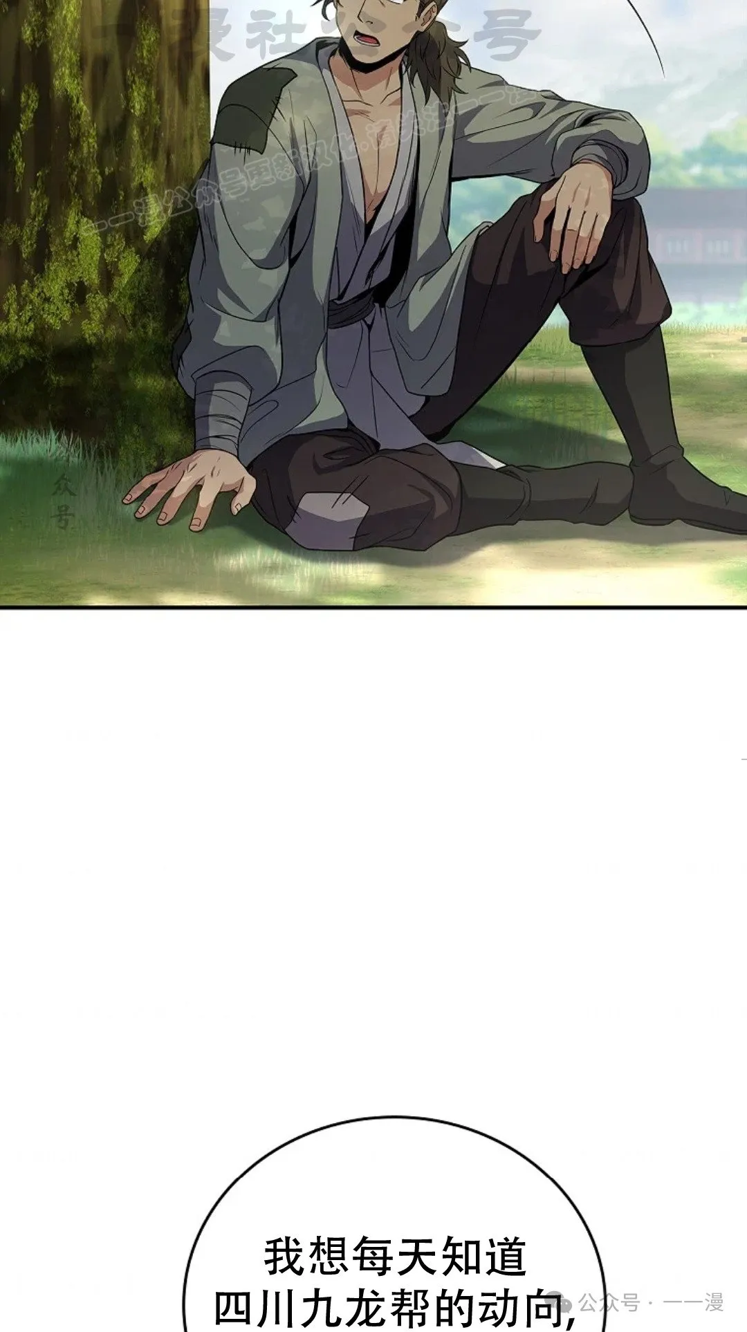 第75集 第84页