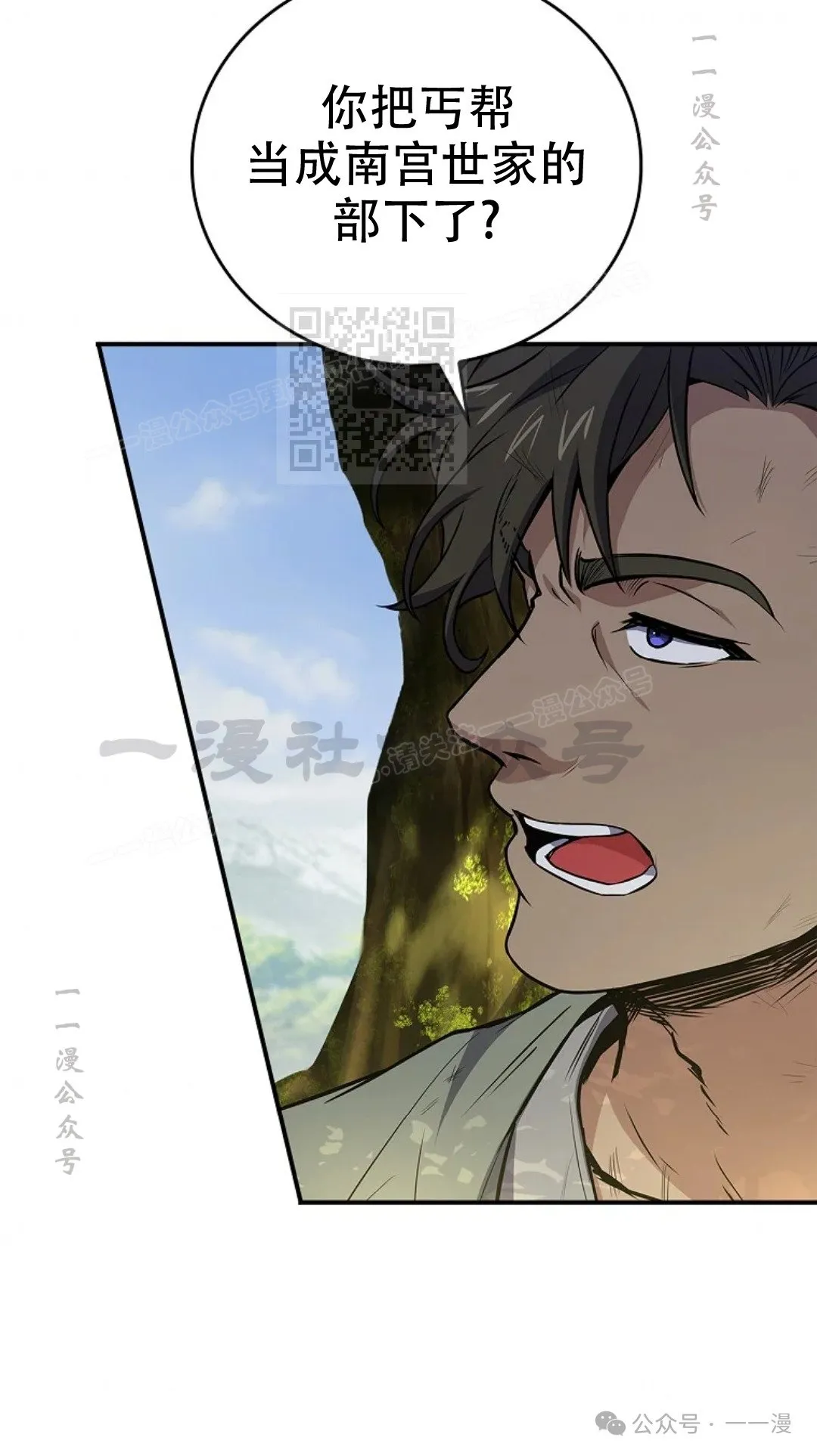 第75集 第86页