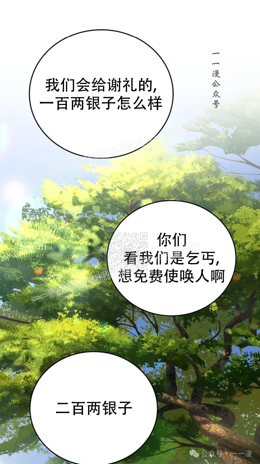 第75集 第87页