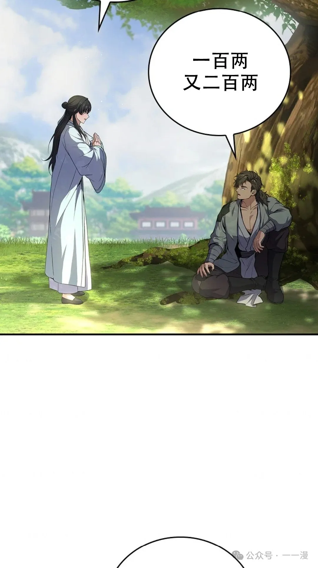 第75集 第88页