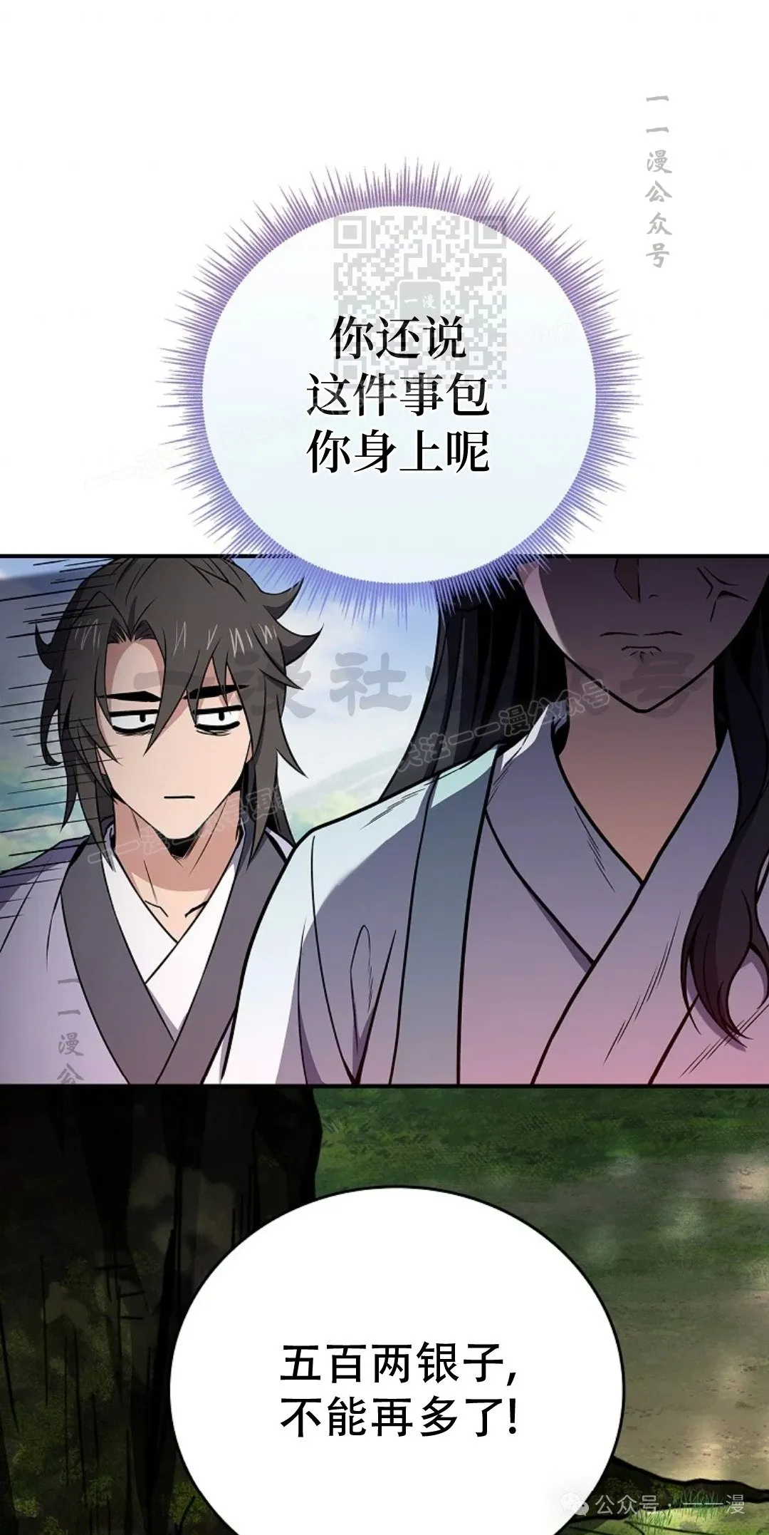 第75集 第91页