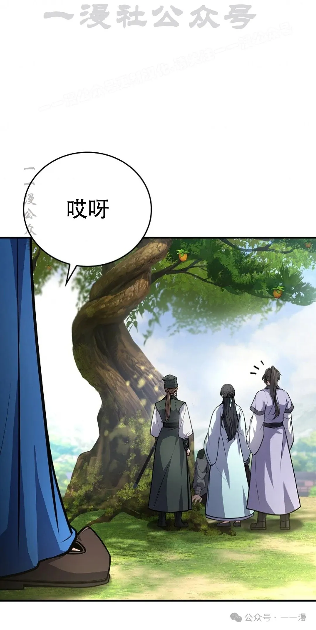 第75集 第94页