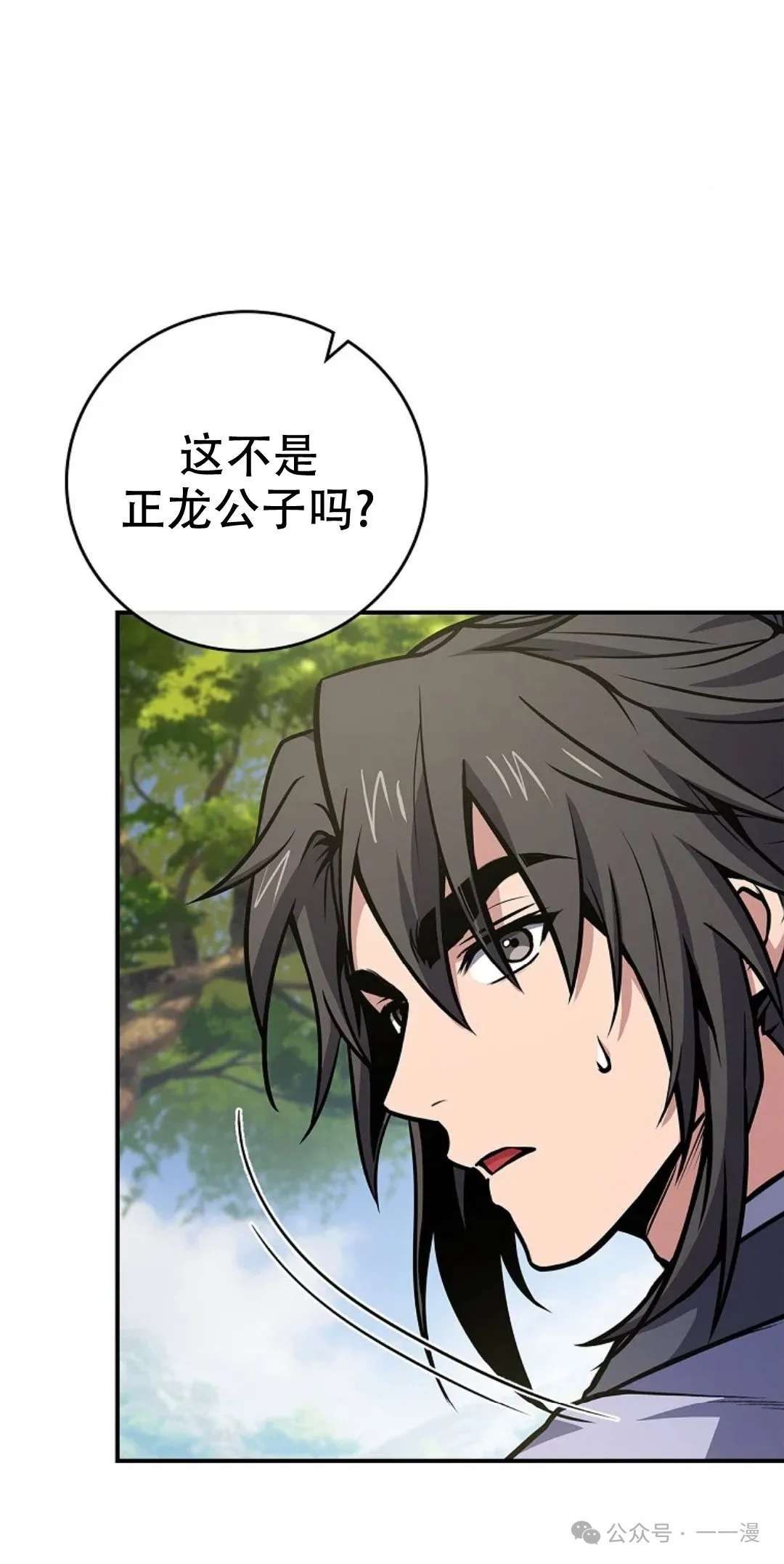 第75集 第95页
