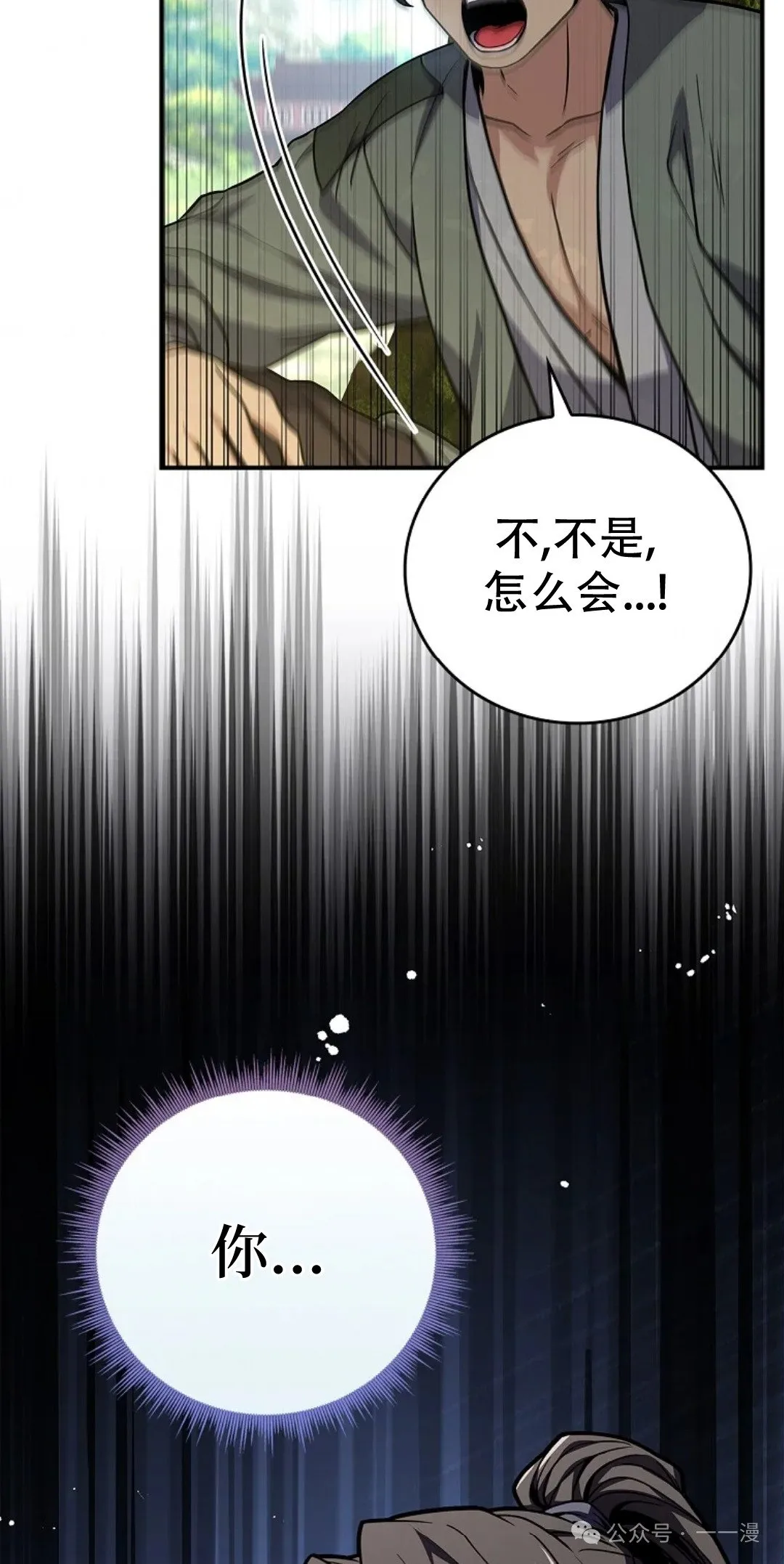 第75集 第98页