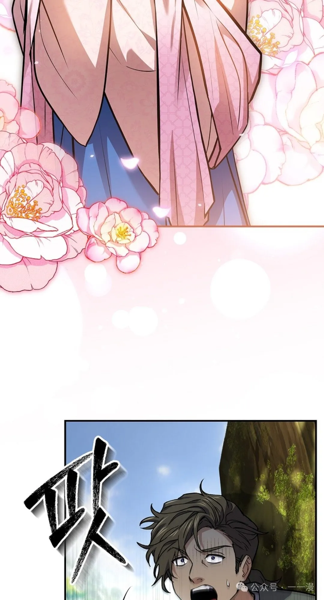 第76集 第2页