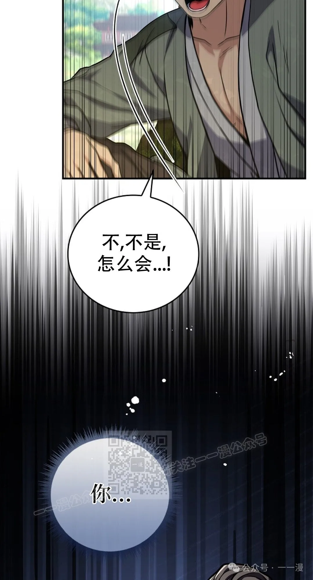 第76集 第3页