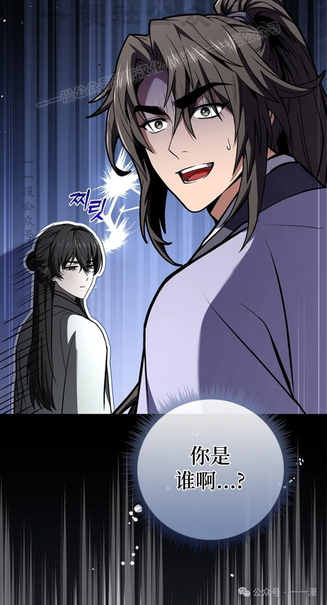 第76集 第4页