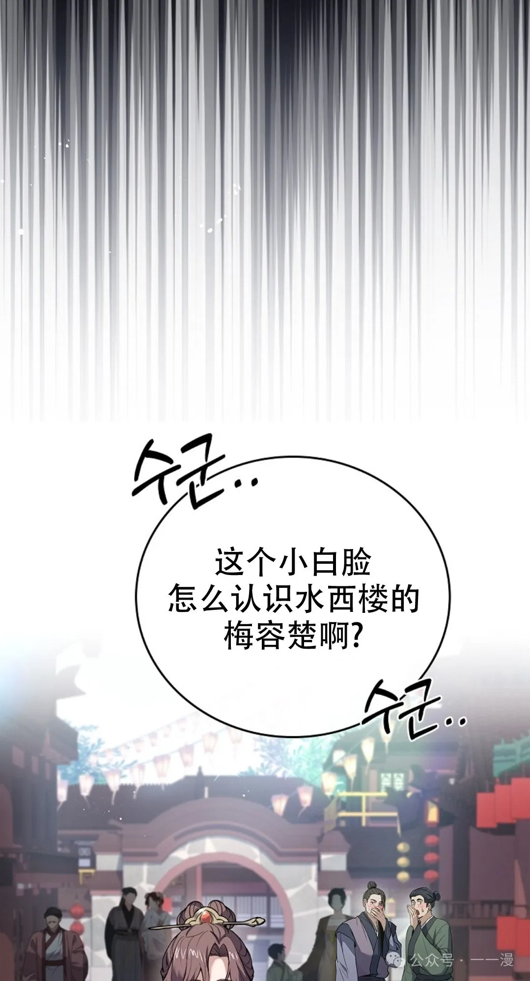 第76集 第5页