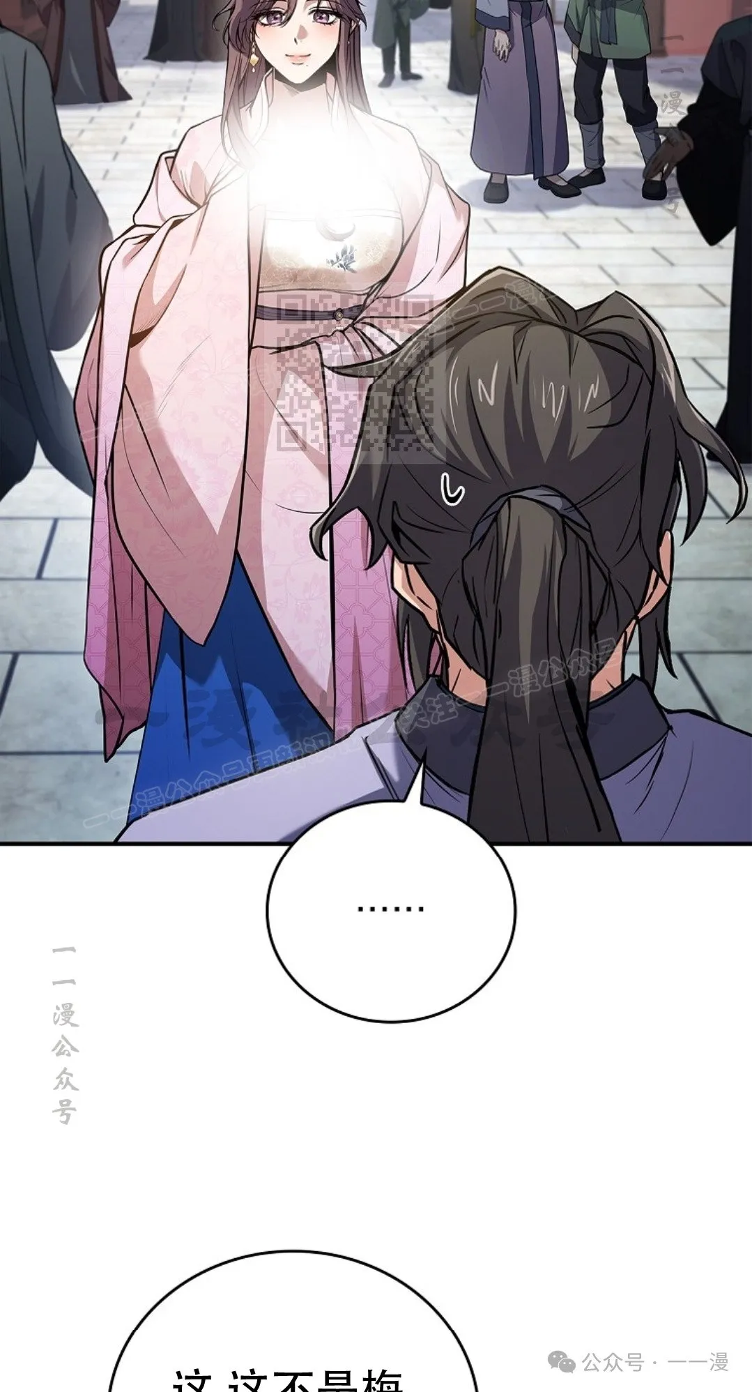 第76集 第6页