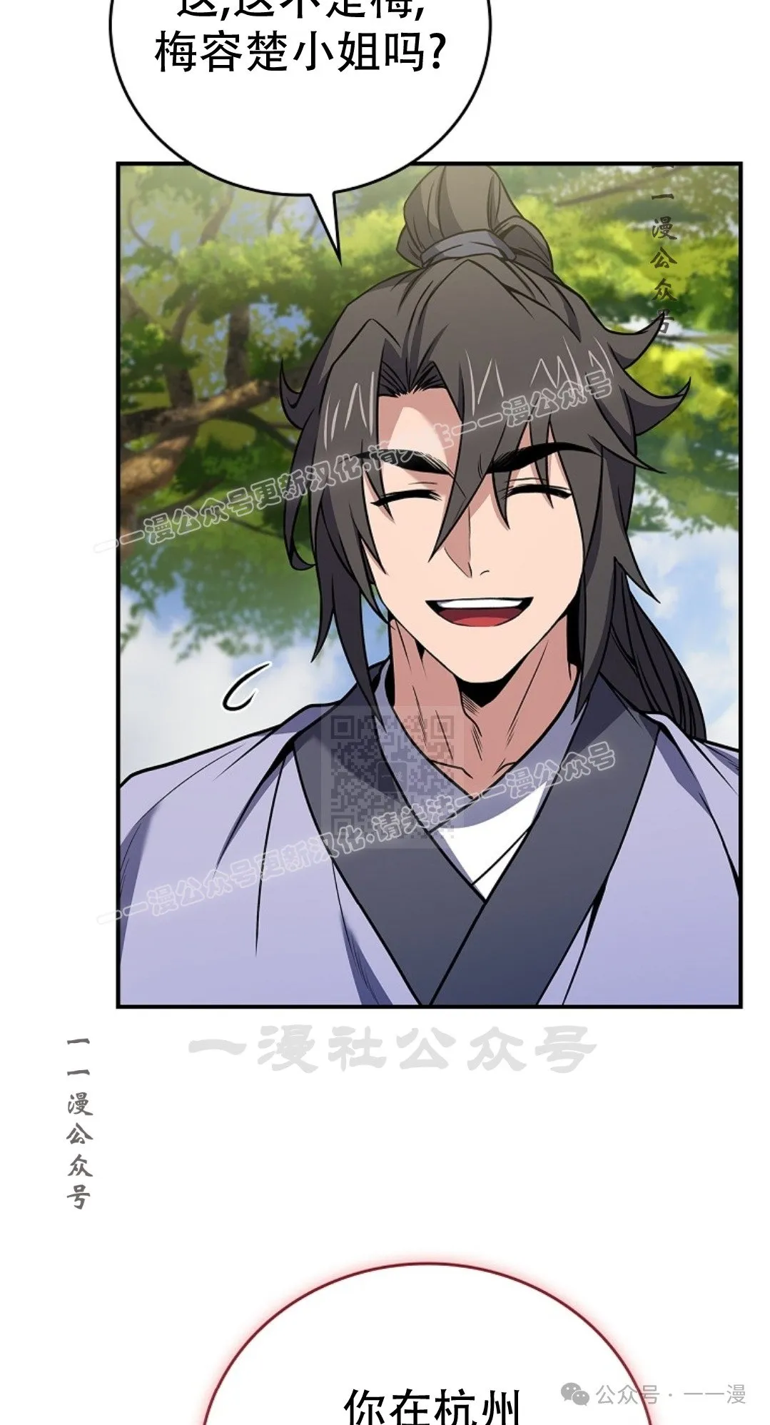 第76集 第7页