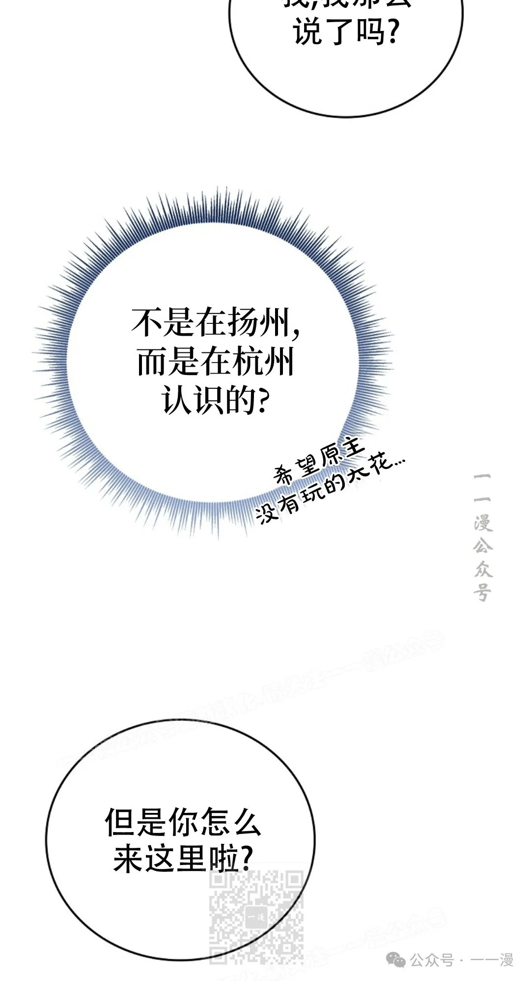 第76集 第9页