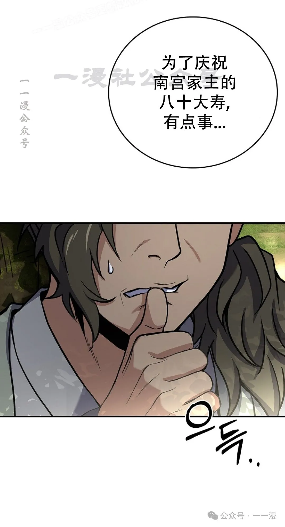 第76集 第10页