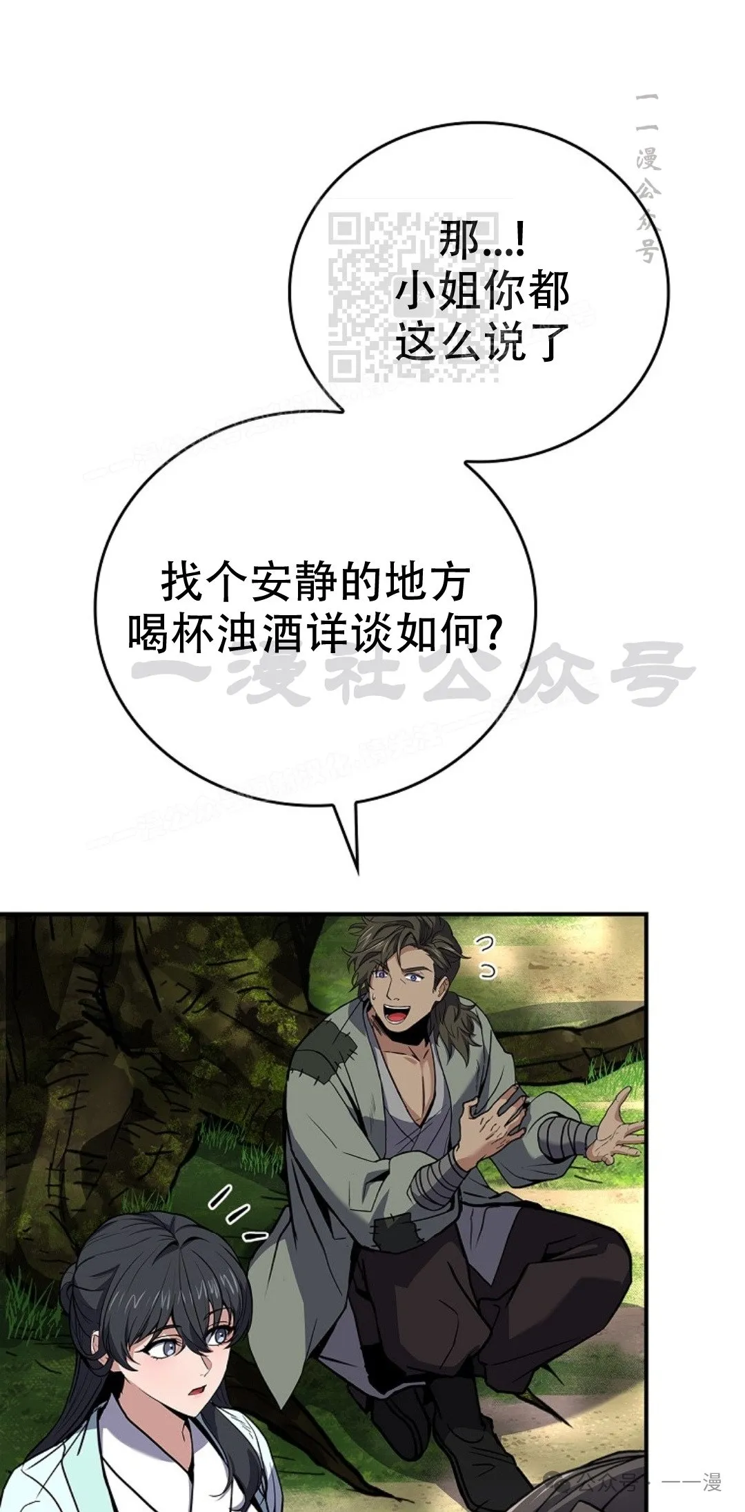 第76集 第11页