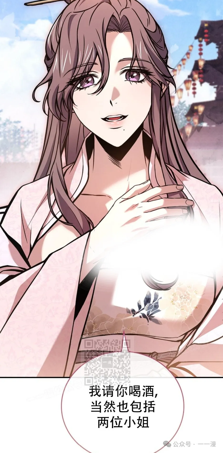 第76集 第13页