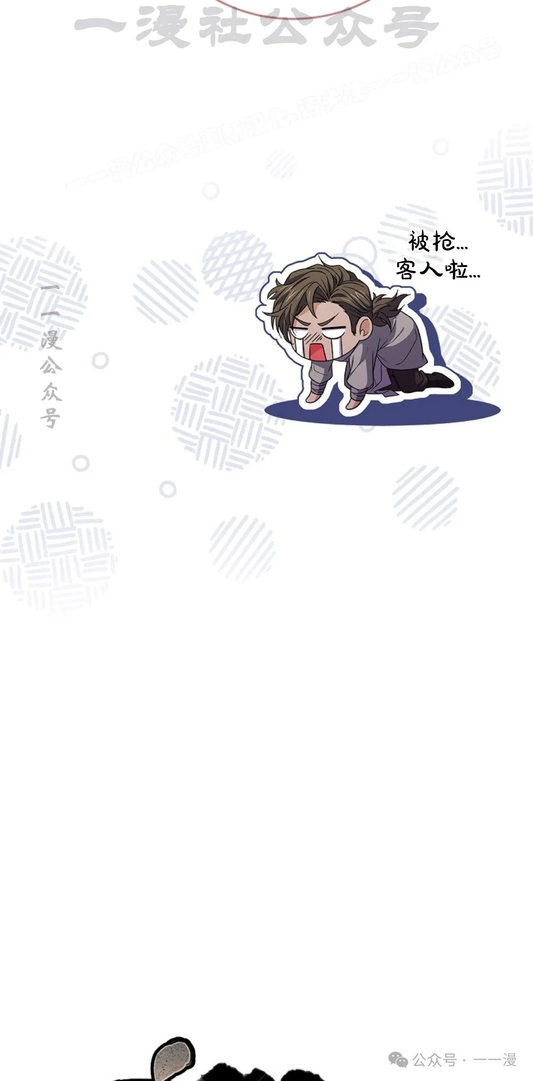 第76集 第14页