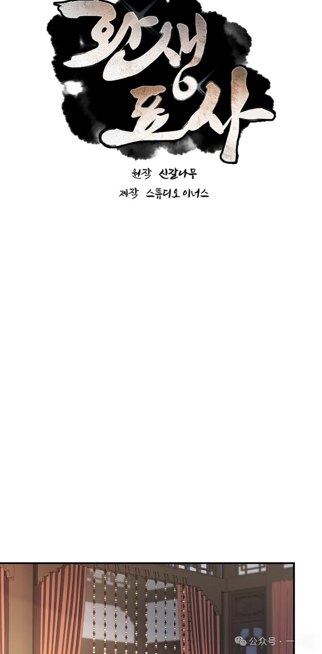 第76集 第15页