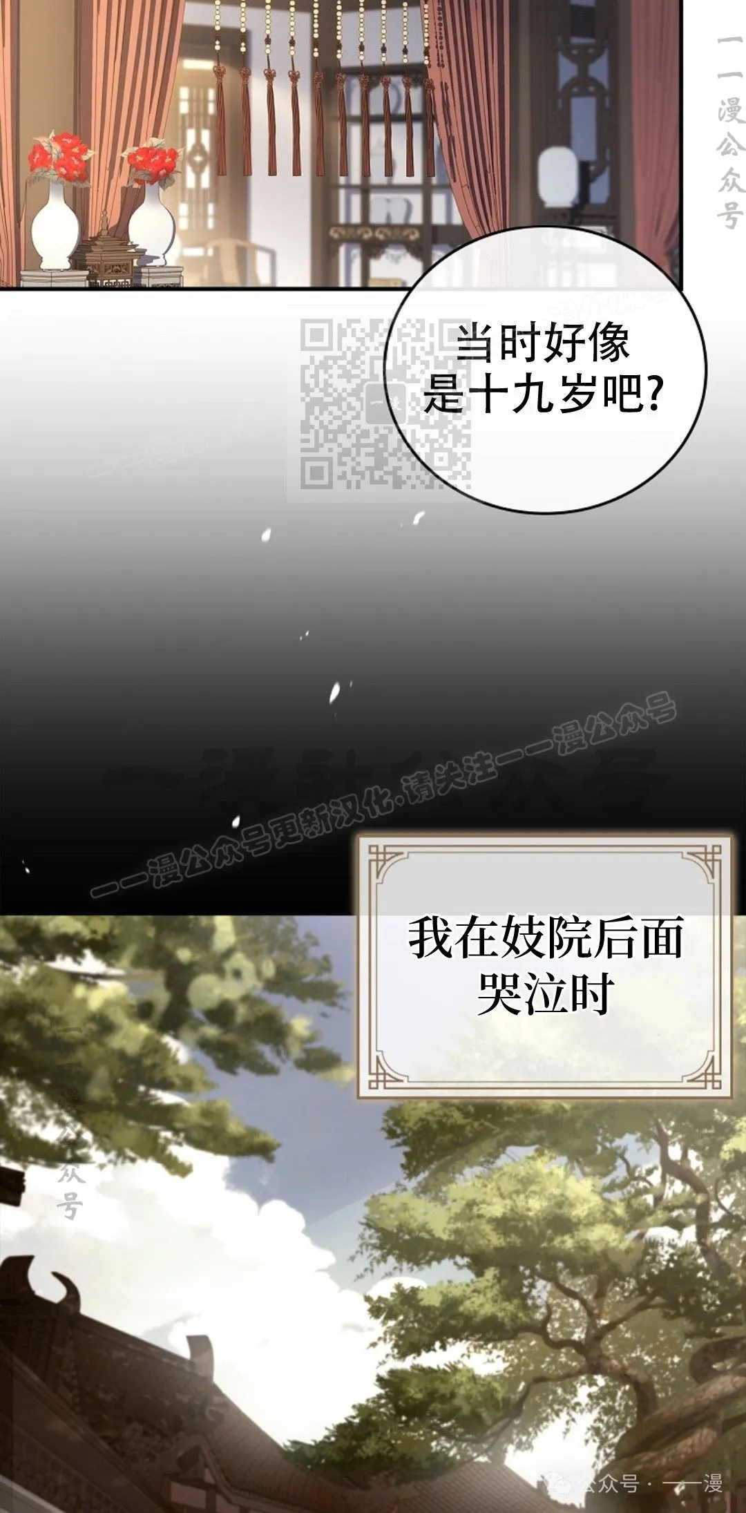 第76集 第16页