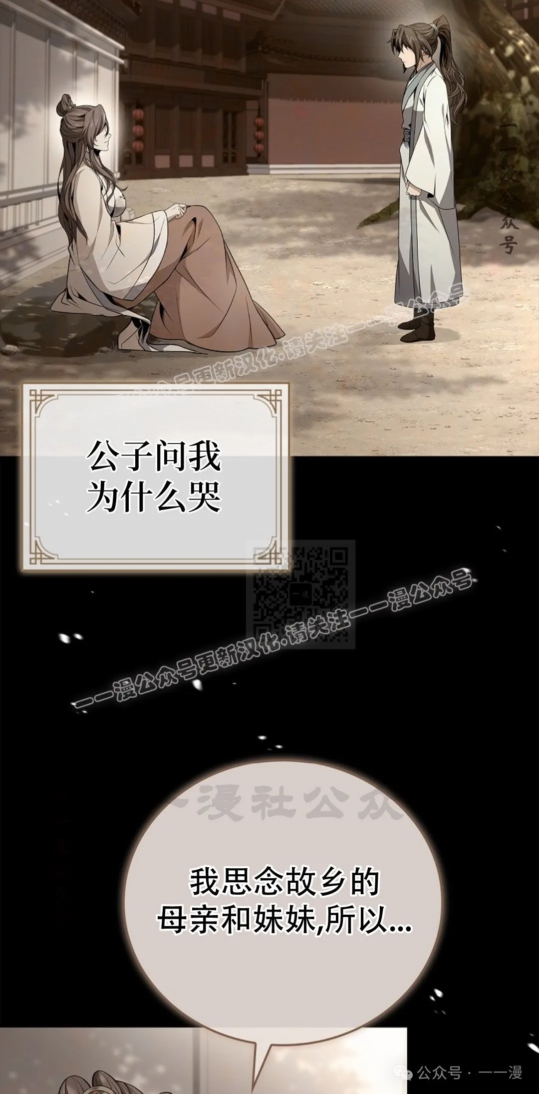第76集 第17页