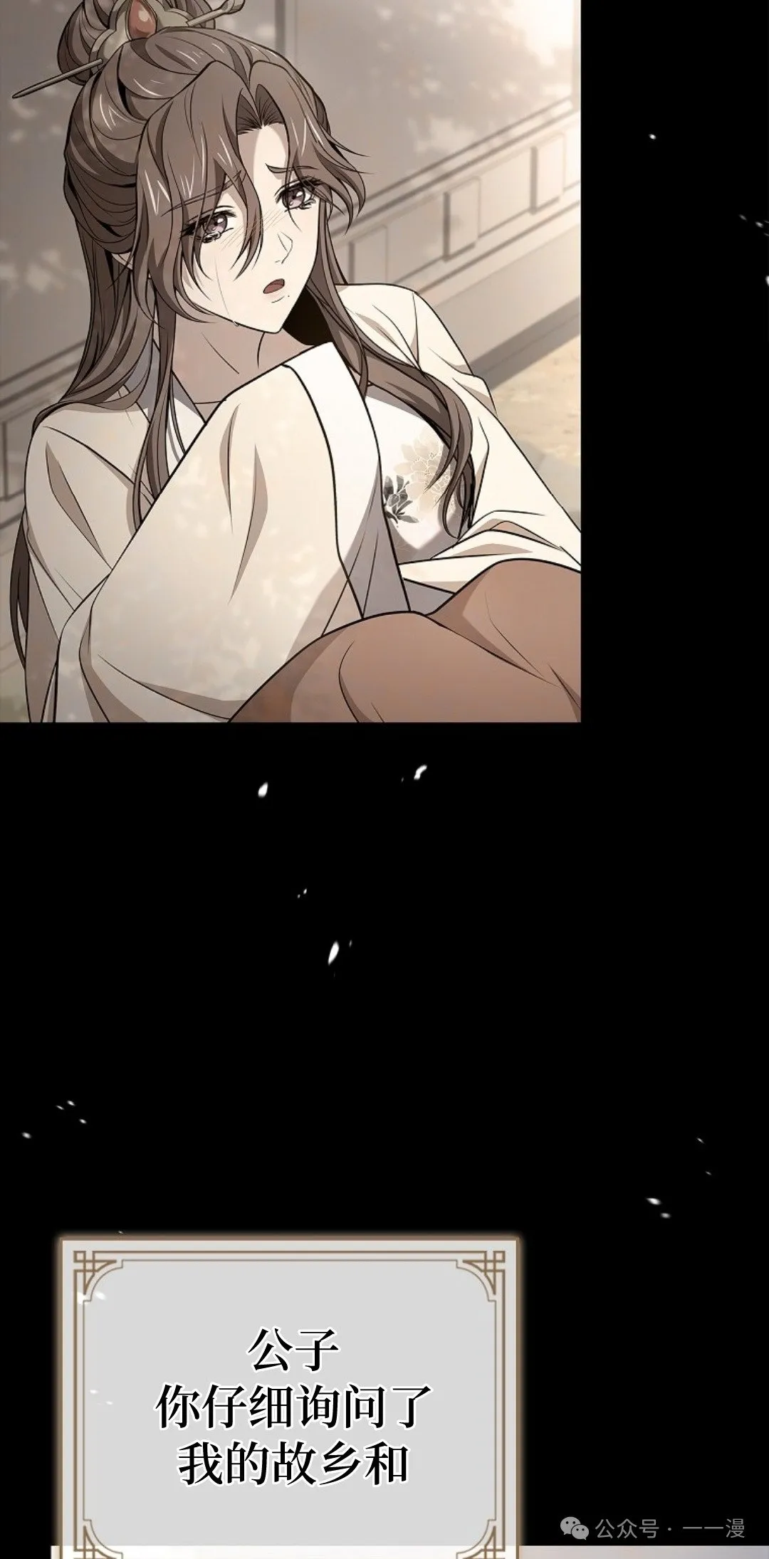 第76集 第18页