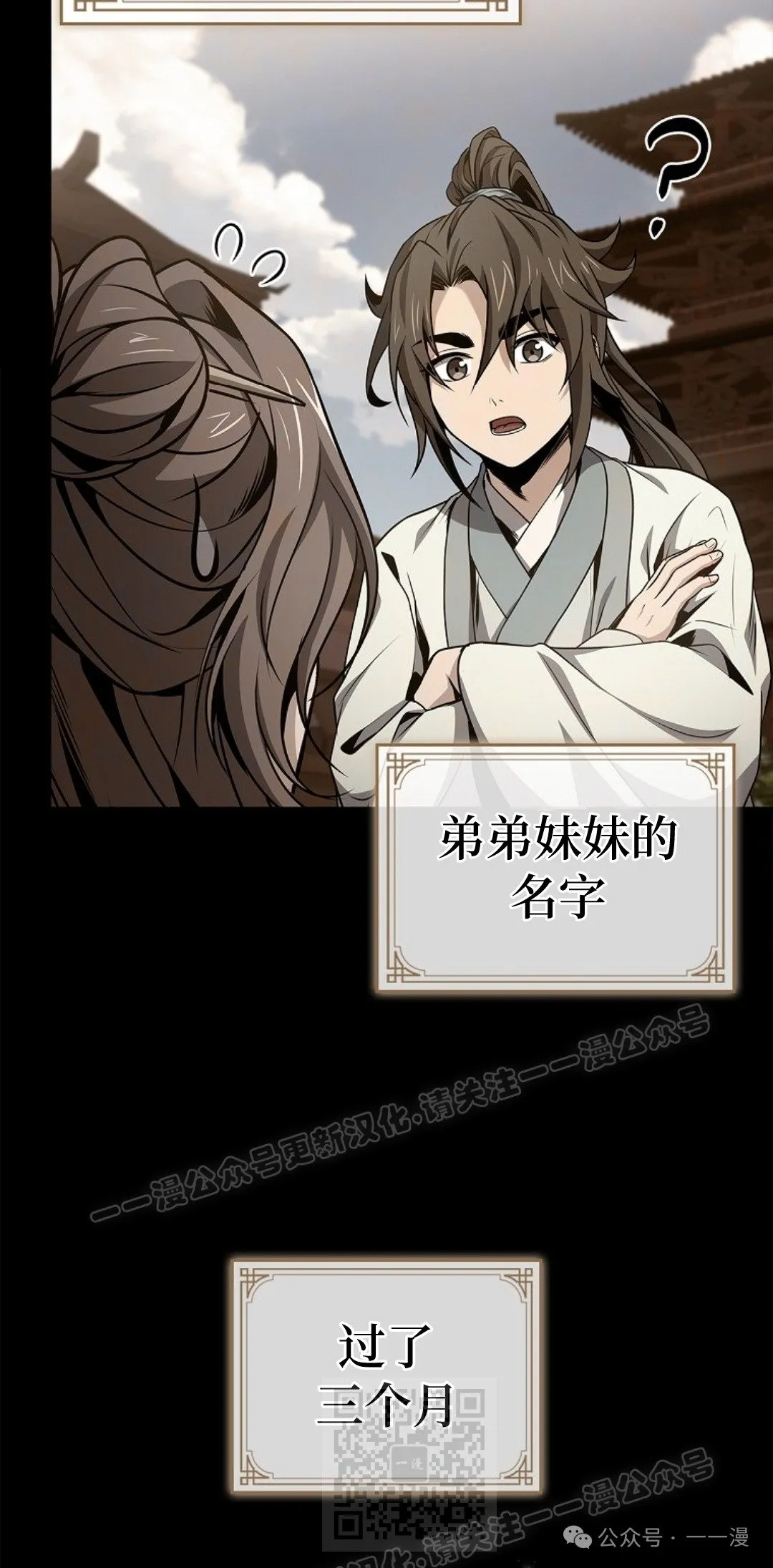 第76集 第19页
