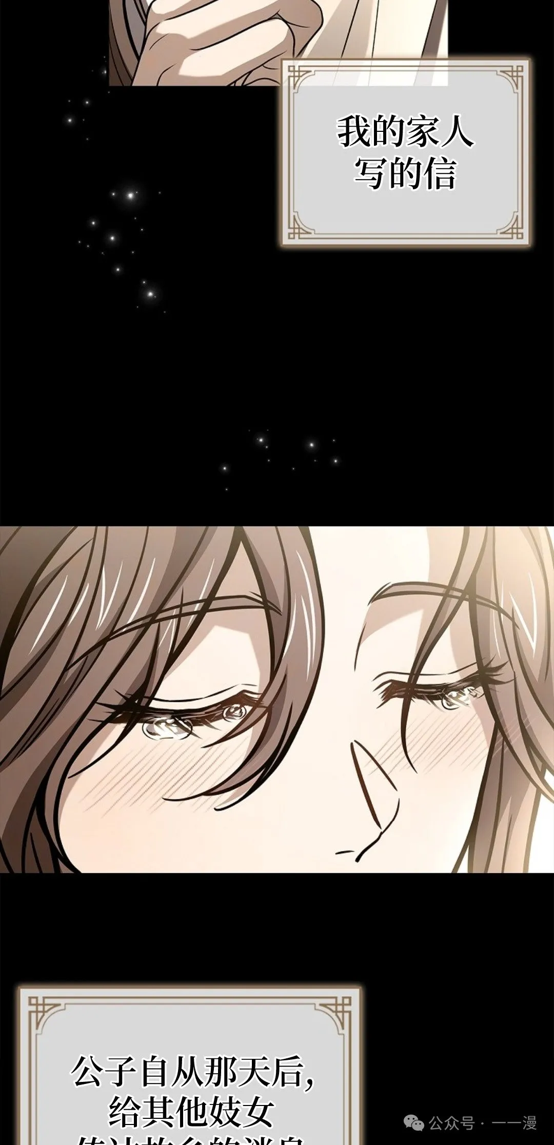 第76集 第22页