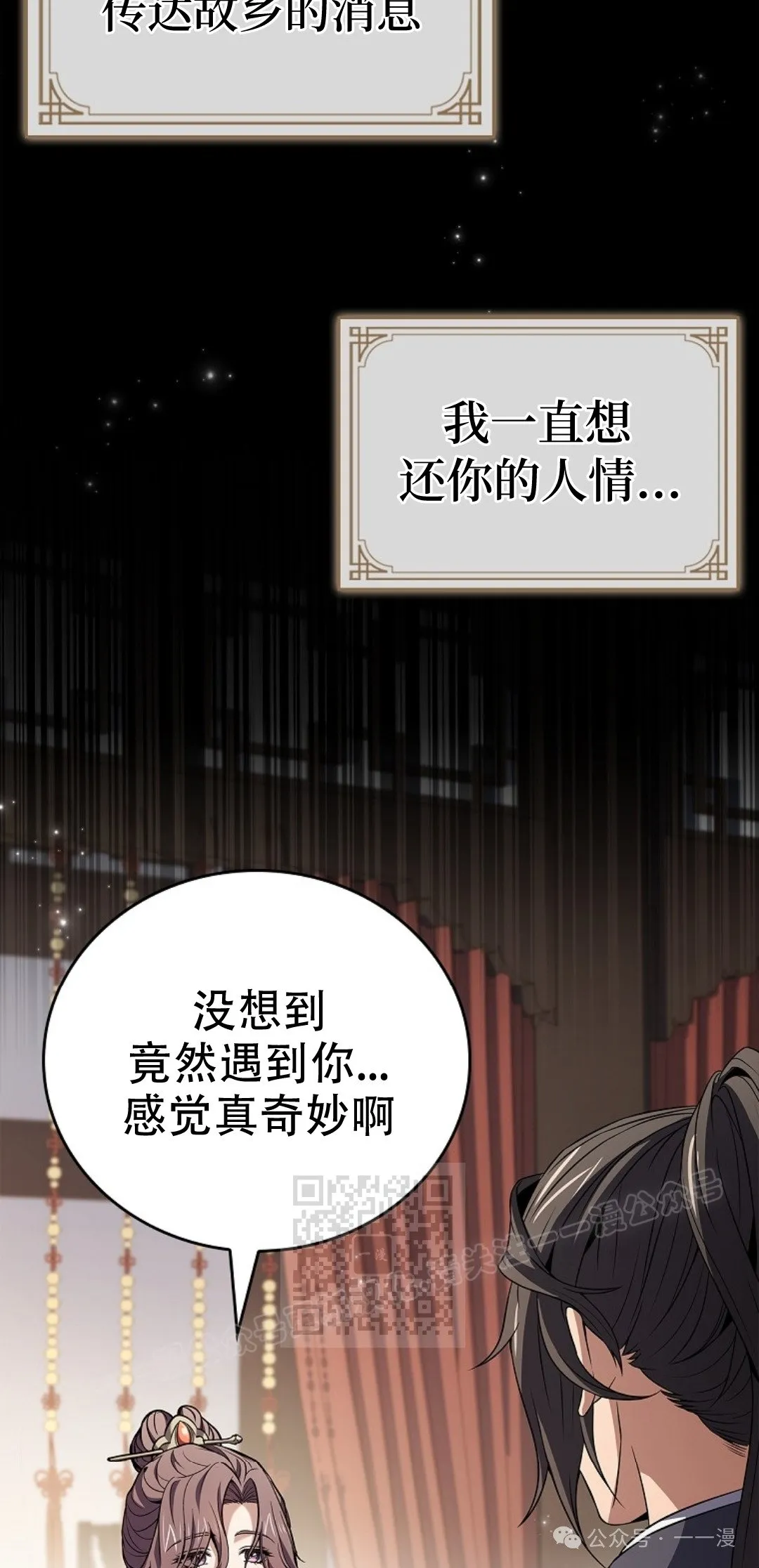第76集 第23页