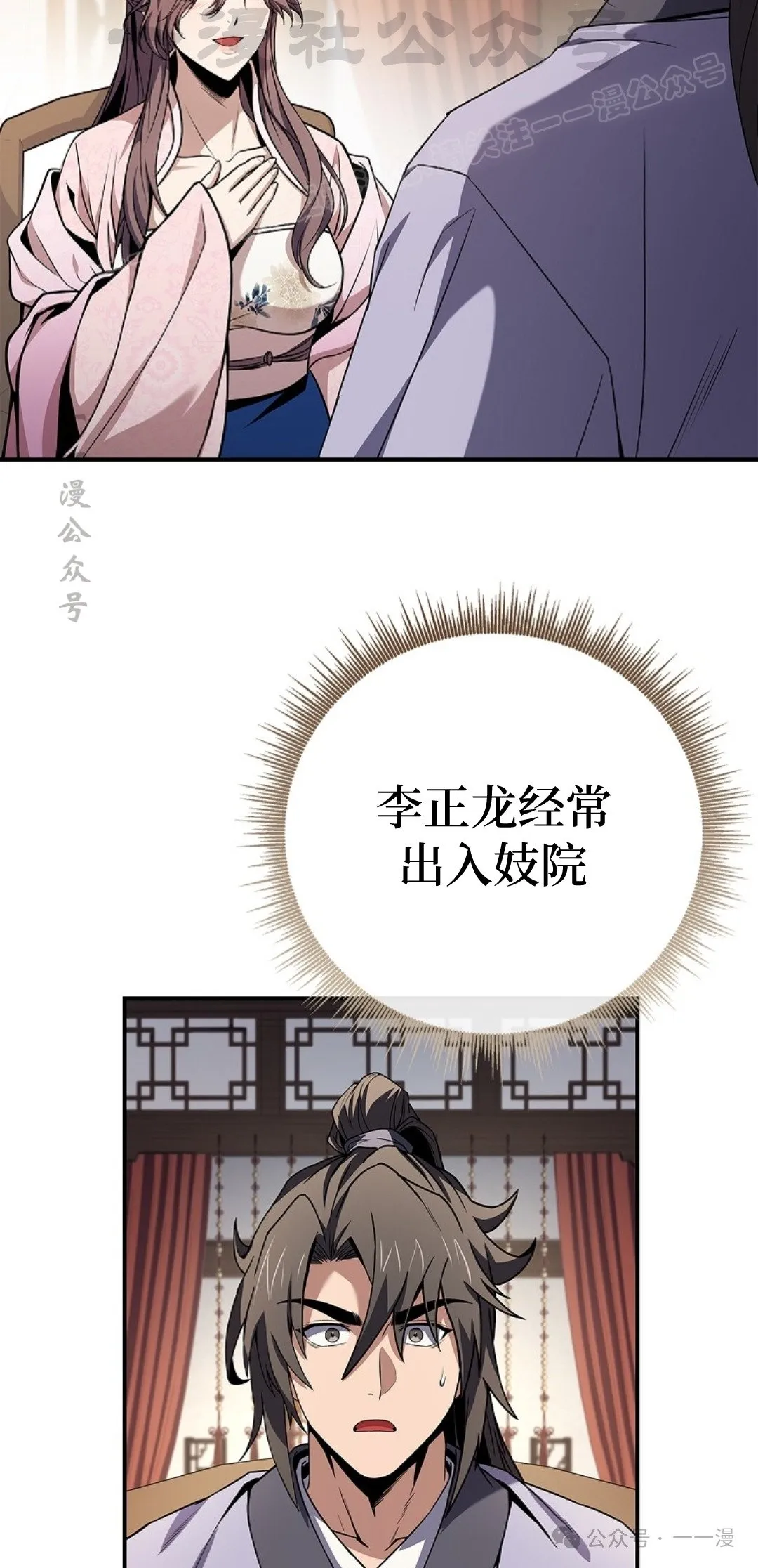 第76集 第24页