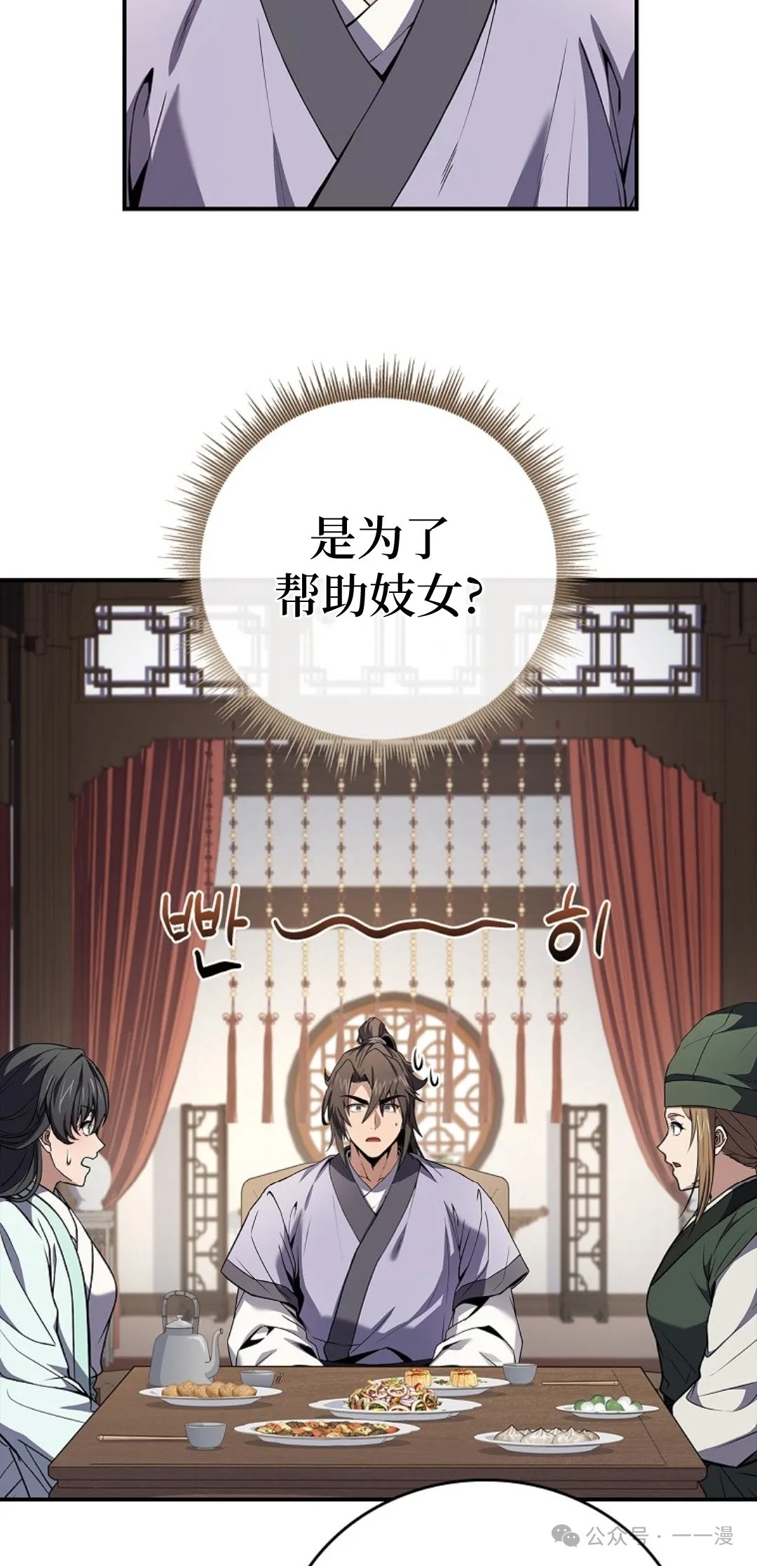 第76集 第25页