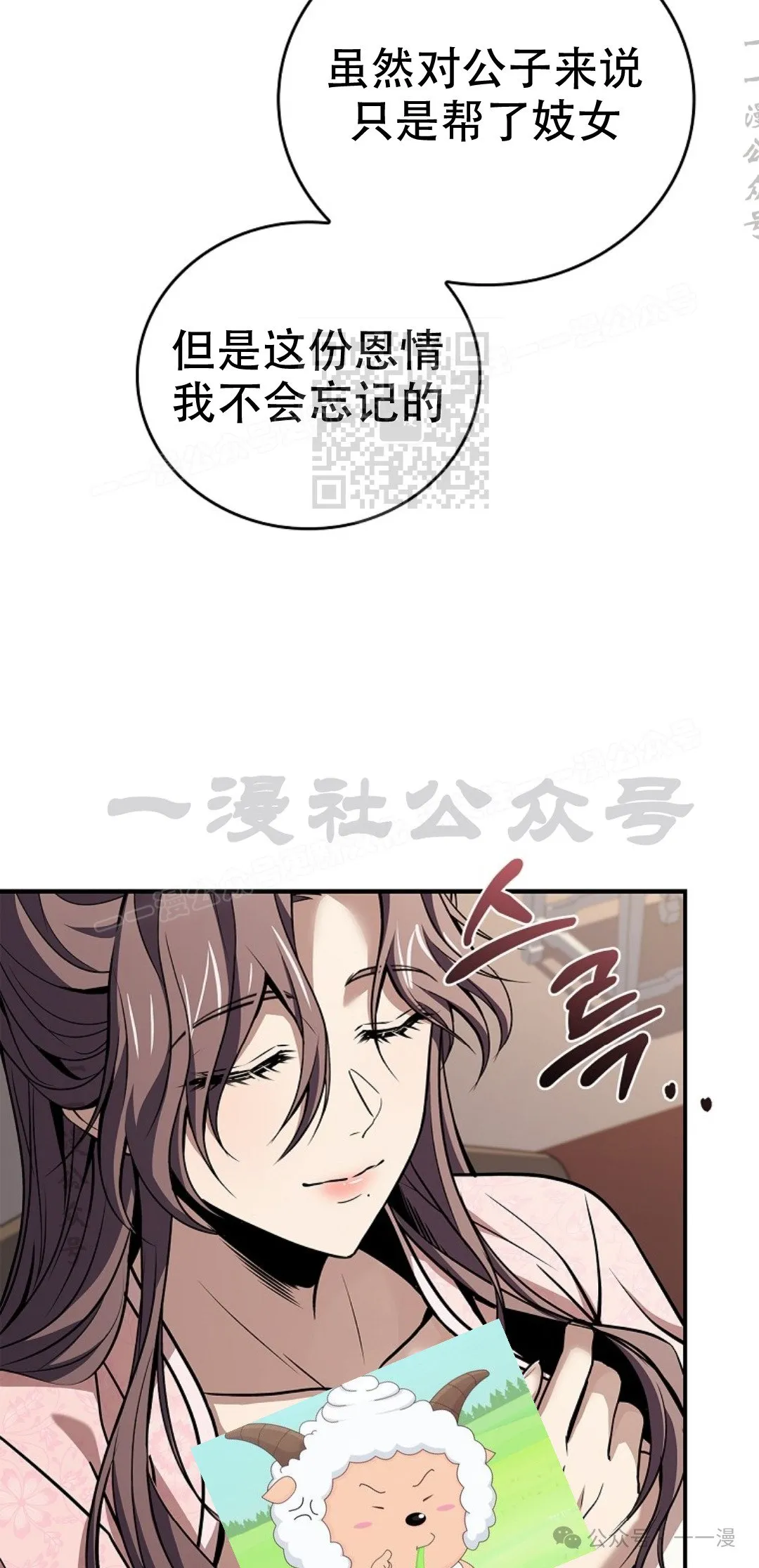 第76集 第26页